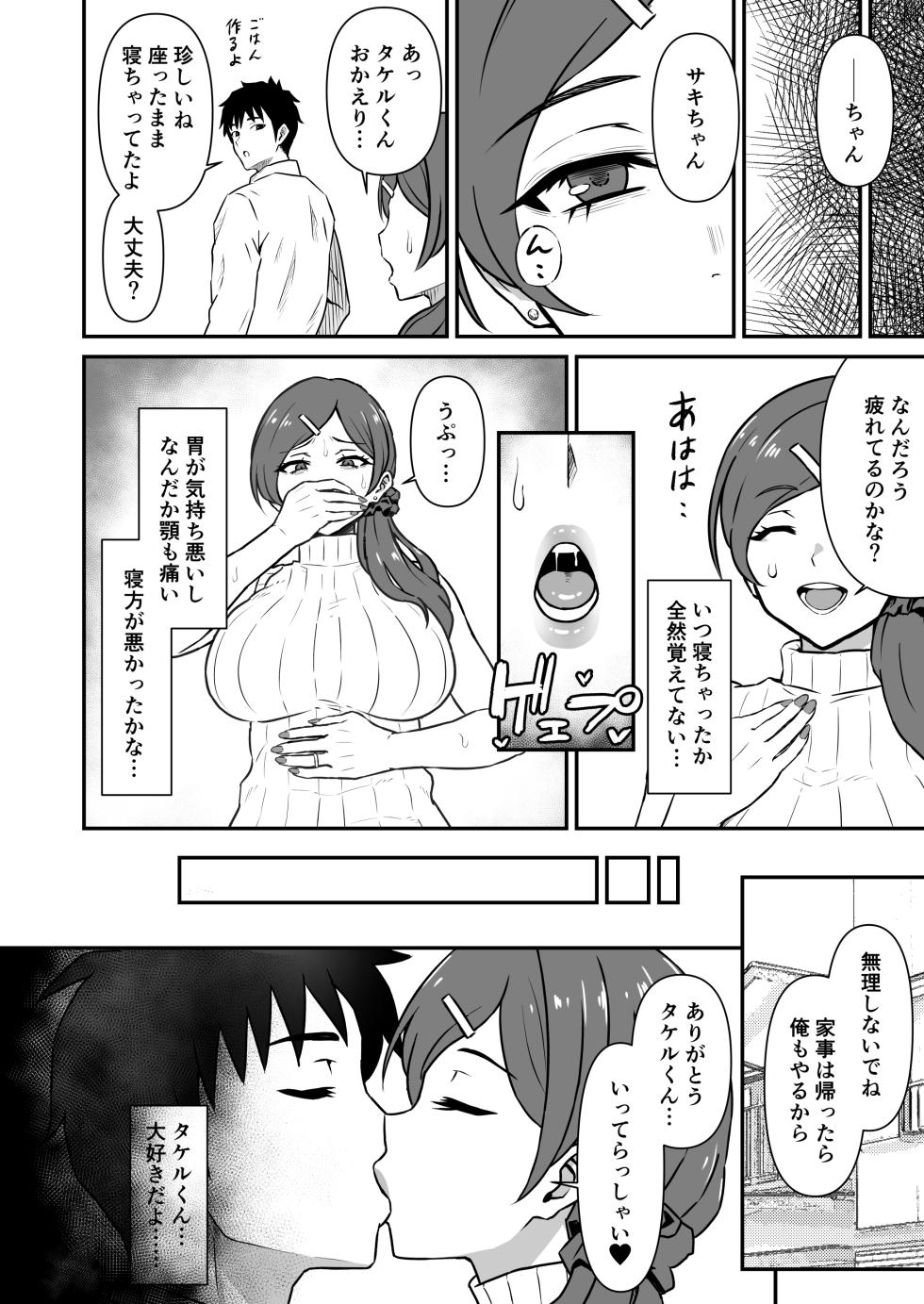 [Karino Keshouhin (Karino Teru)] Hitozuma Kairou ~Danna Omoi no Hitozuma wa Saimin de Midara na Fuuzokujou e Kawarihateru~ [Digital] - Page 11