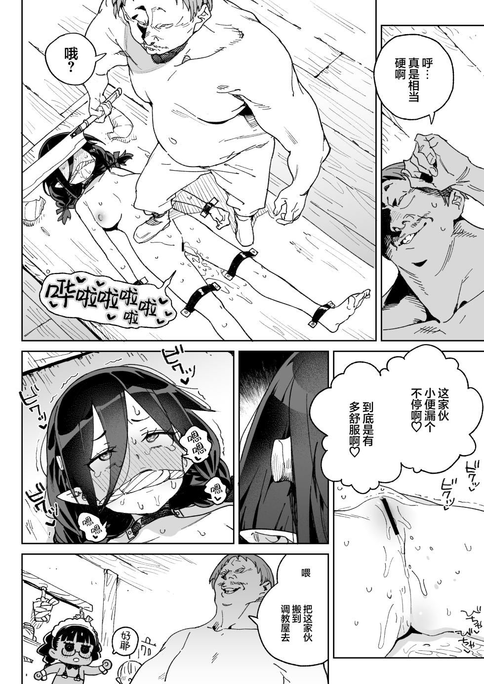 [Meshikutteneru. (Atage)] Mazoku no Mesu Bokujou no Ugoku Oniku no Himitsu ~Kachiku tte Benri de Omoshiroi~ | 在魔族母畜牧场中工作的女肉的秘密~当家畜养又方便又好玩~ [Chinese] [白杨汉化组] [Digital] - Page 17