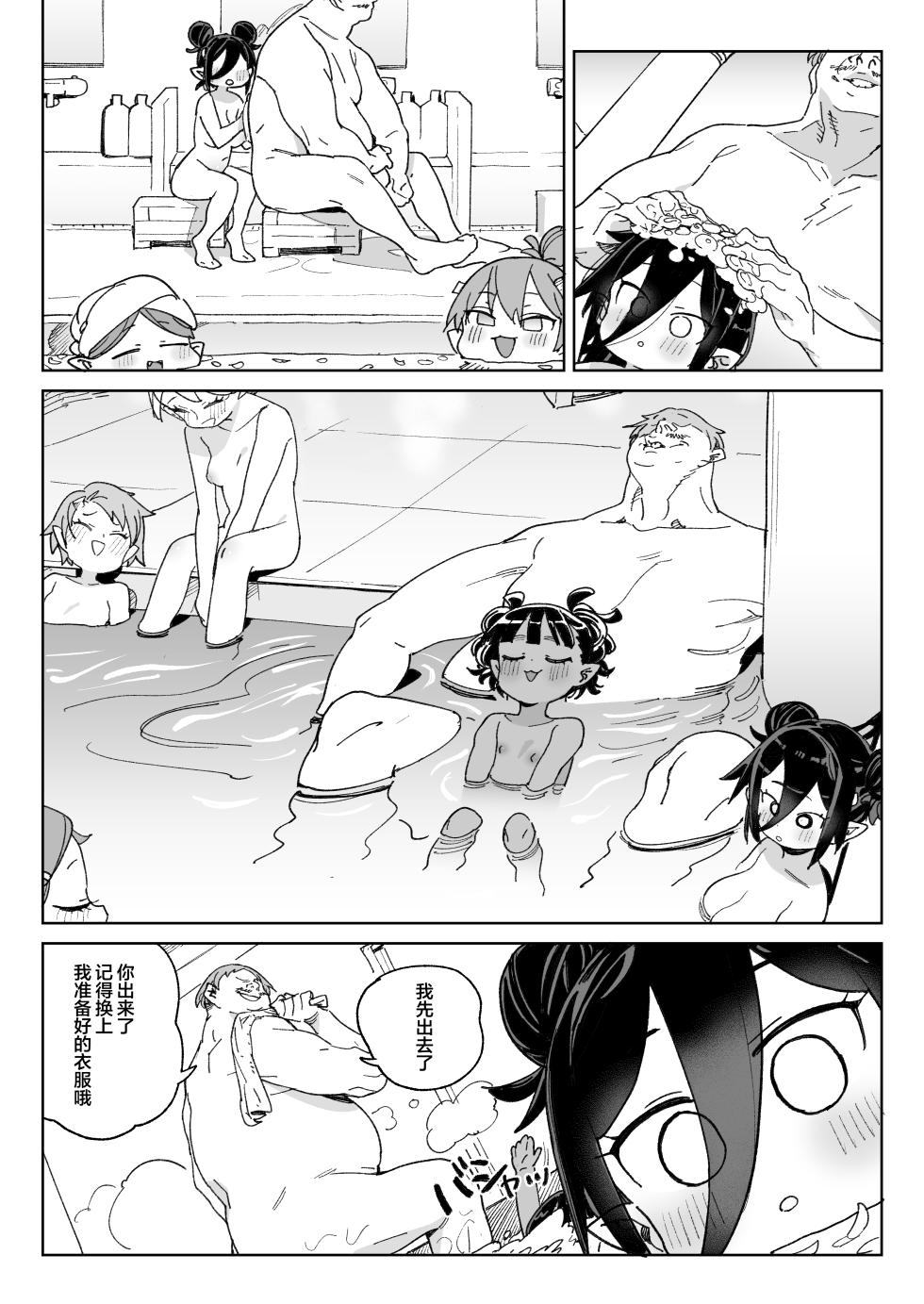 [Meshikutteneru. (Atage)] Mazoku no Mesu Bokujou no Ugoku Oniku no Himitsu ~Kachiku tte Benri de Omoshiroi~ | 在魔族母畜牧场中工作的女肉的秘密~当家畜养又方便又好玩~ [Chinese] [白杨汉化组] [Digital] - Page 37