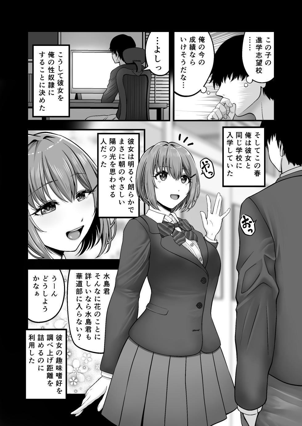 [アンドエロチック] マゾカノジョセイドレイ-大好きな彼氏に調教されちゃう女の子- - Page 14
