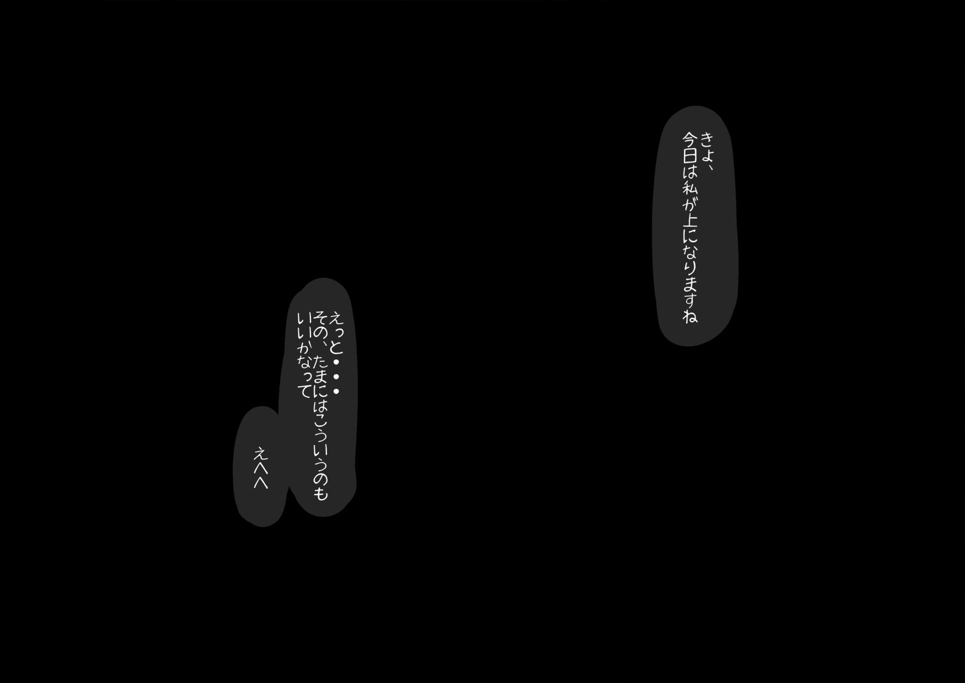 [もりの] クルクマちゃん (フラワーナイトガール) - Page 2