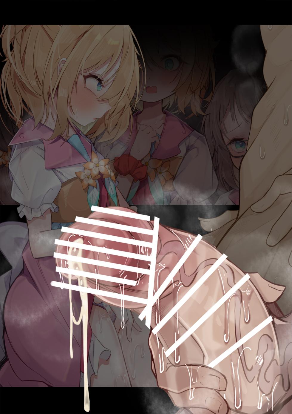 [もりの] RF5 娘ちゃんズ - Page 9