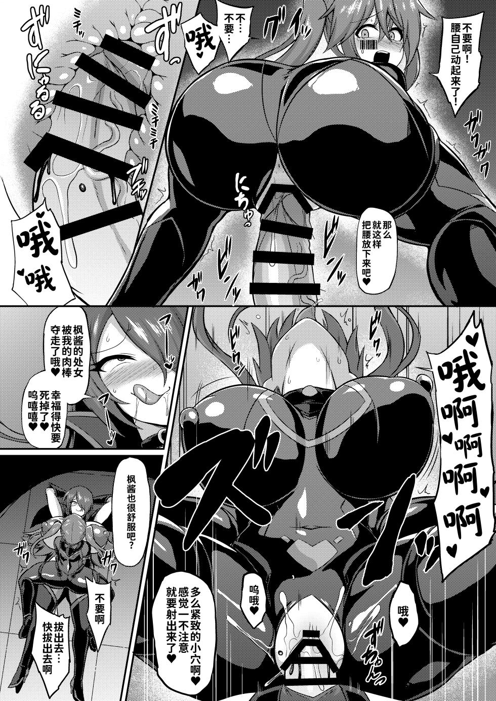 [Ikameshi Shokudou (Ikameshi)] Seisou Kouki Sacred Flare -Kutsujoku no Kyousei Fukujuu Sennou- [Chinese] [AI Translated] [Digital] - Page 15
