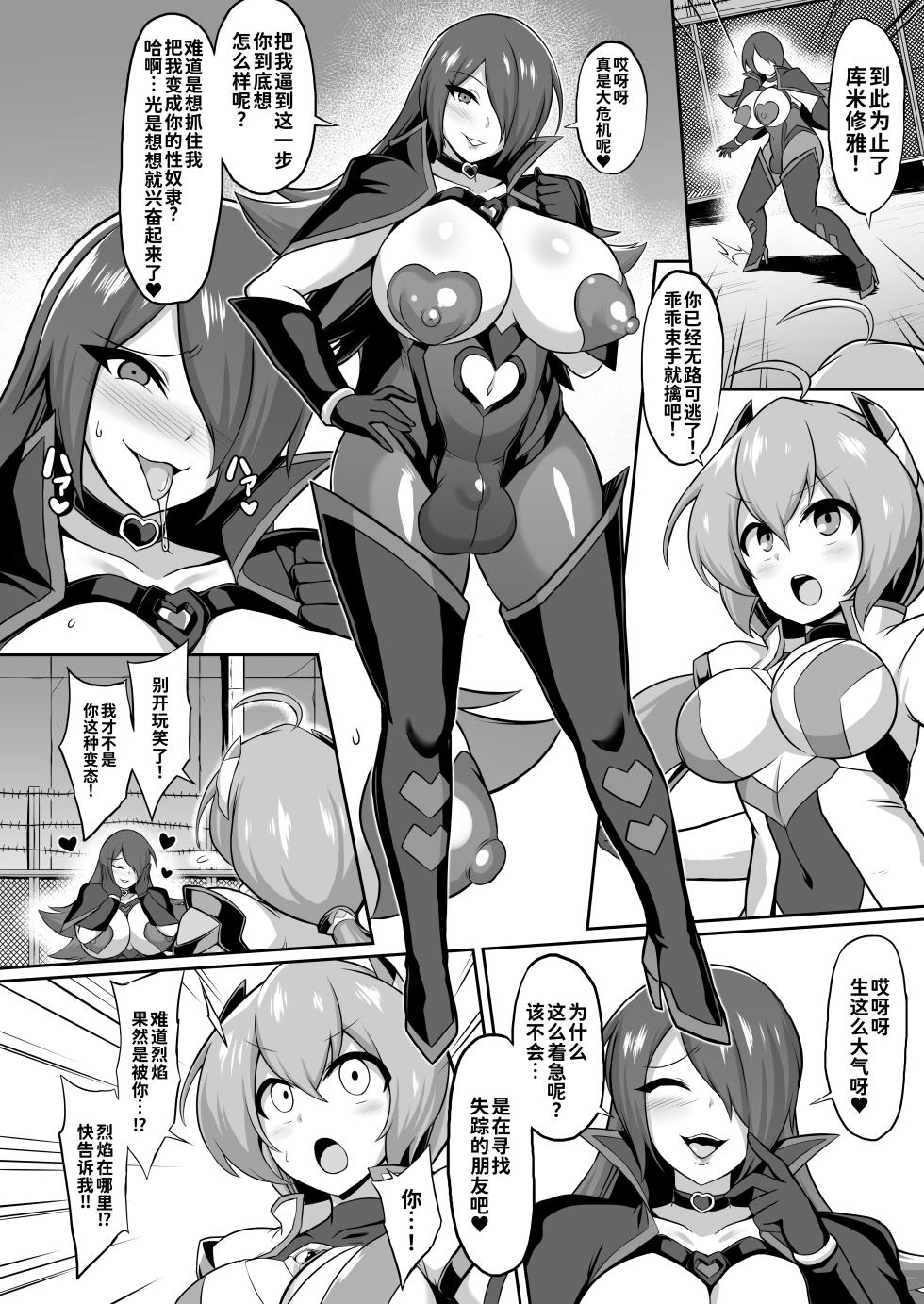 [Ikameshi Shokudou (Ikameshi)] Seisou Kouki Sacred Aqua -Injoku Yuugi no Rensa- [Chinese] [AI Translated] [Digital] - Page 3