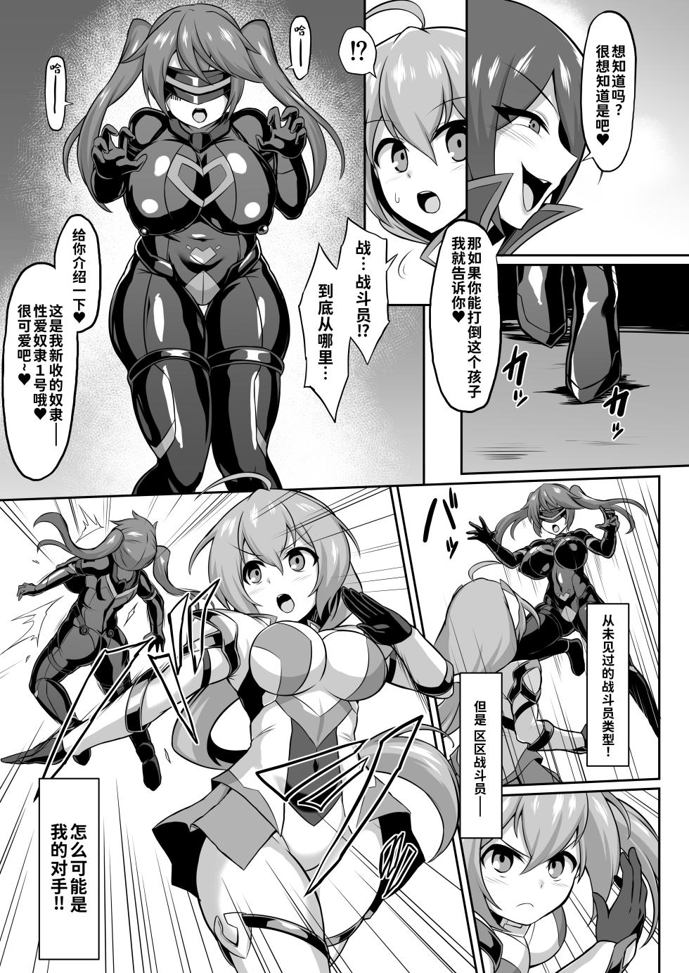 [Ikameshi Shokudou (Ikameshi)] Seisou Kouki Sacred Aqua -Injoku Yuugi no Rensa- [Chinese] [AI Translated] [Digital] - Page 4