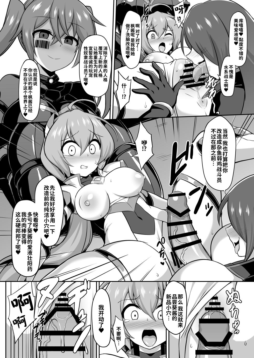 [Ikameshi Shokudou (Ikameshi)] Seisou Kouki Sacred Aqua -Injoku Yuugi no Rensa- [Chinese] [AI Translated] [Digital] - Page 7