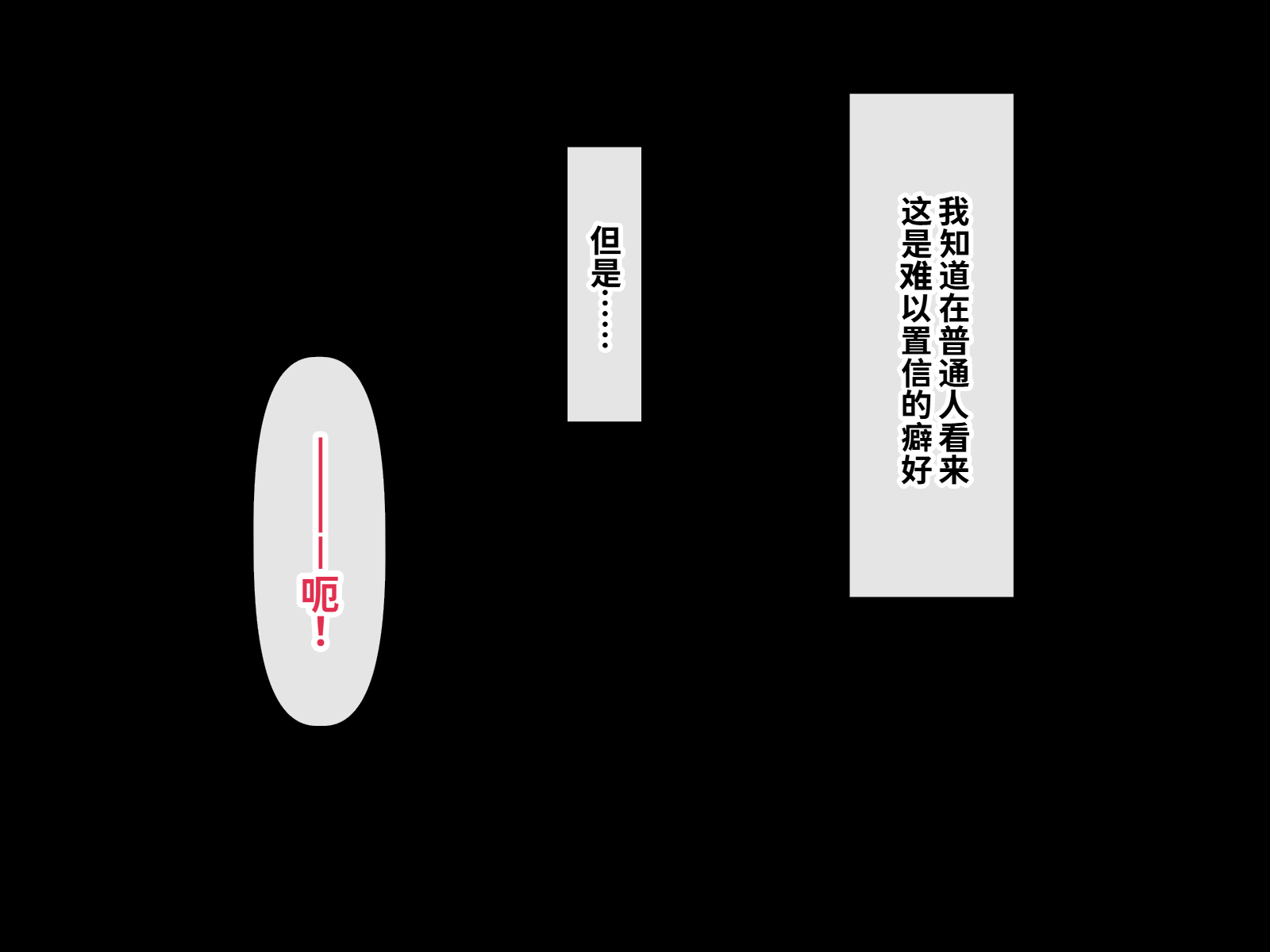 [clotus (Kokonoe Misui)] Aisuru Kanojo ni Netorase Harande Morau Ohanashi [Chinese] [AI Translated] - Page 3