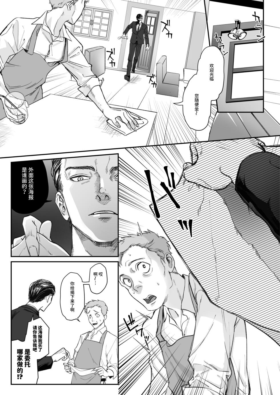 パーティーチューン (ぱり)] モノクロブルーム - Page 7