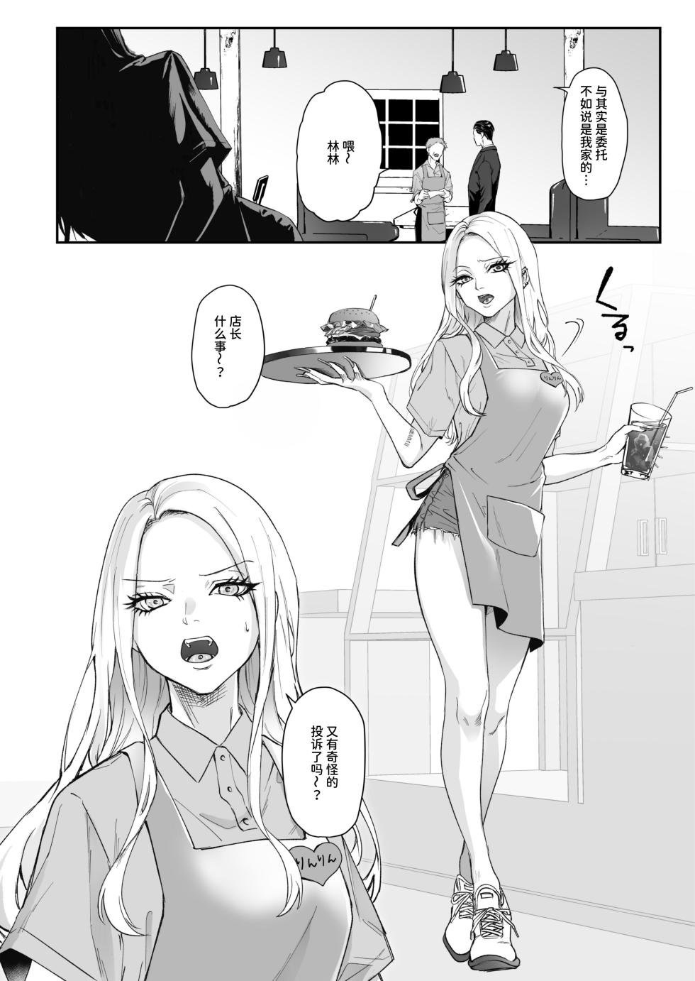 パーティーチューン (ぱり)] モノクロブルーム - Page 8