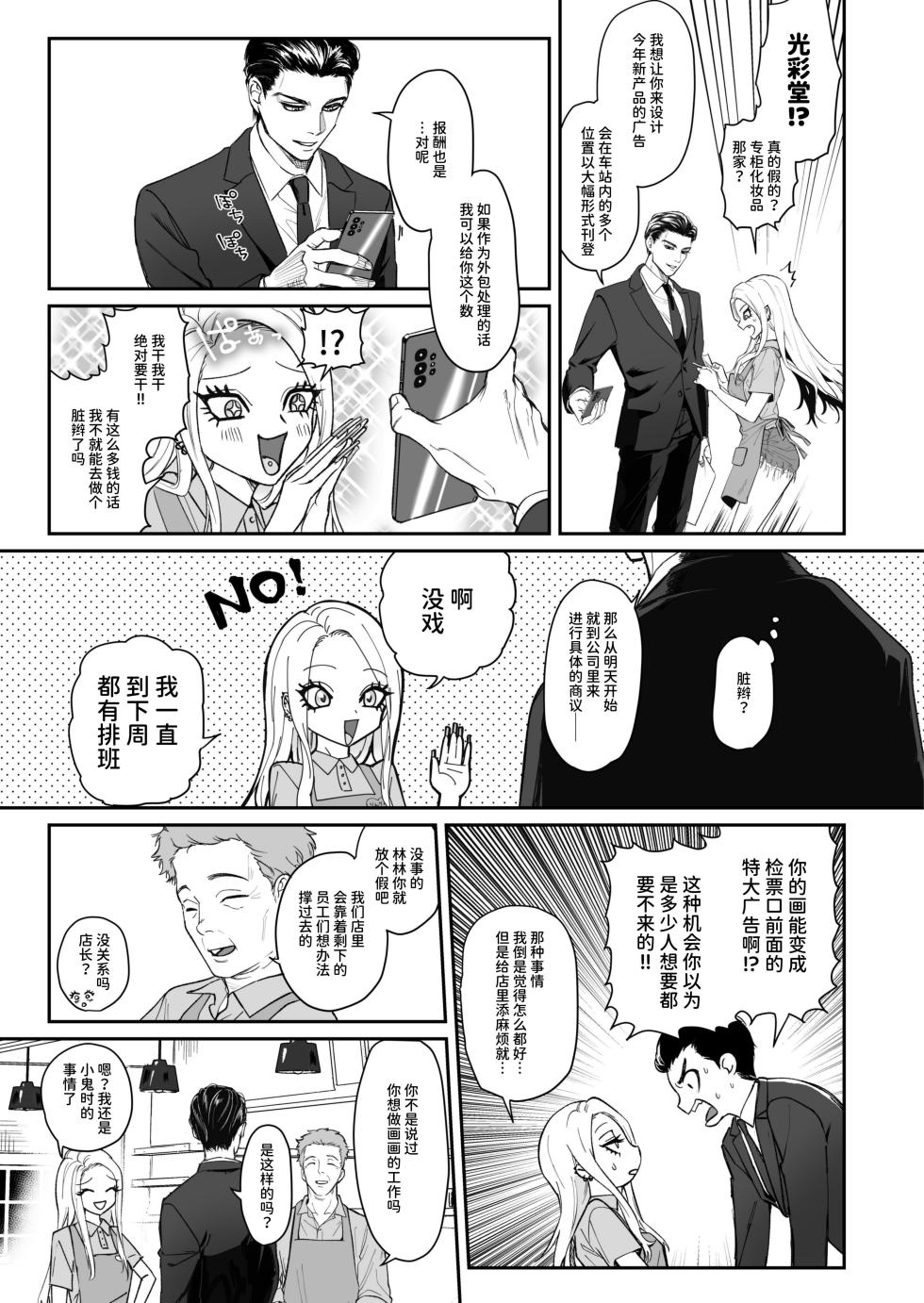 パーティーチューン (ぱり)] モノクロブルーム - Page 11