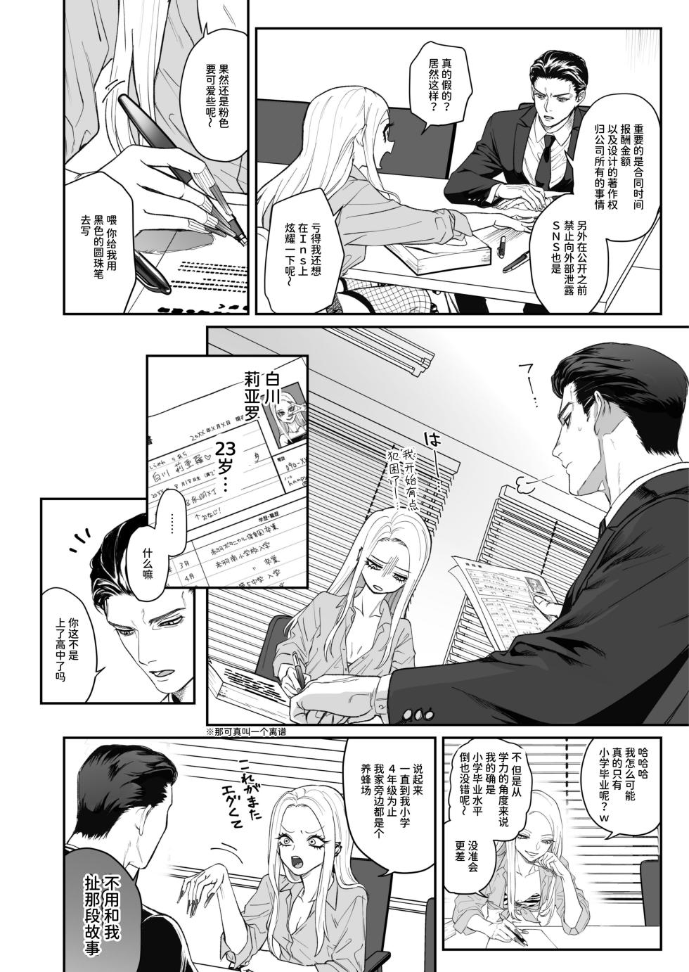 パーティーチューン (ぱり)] モノクロブルーム - Page 16