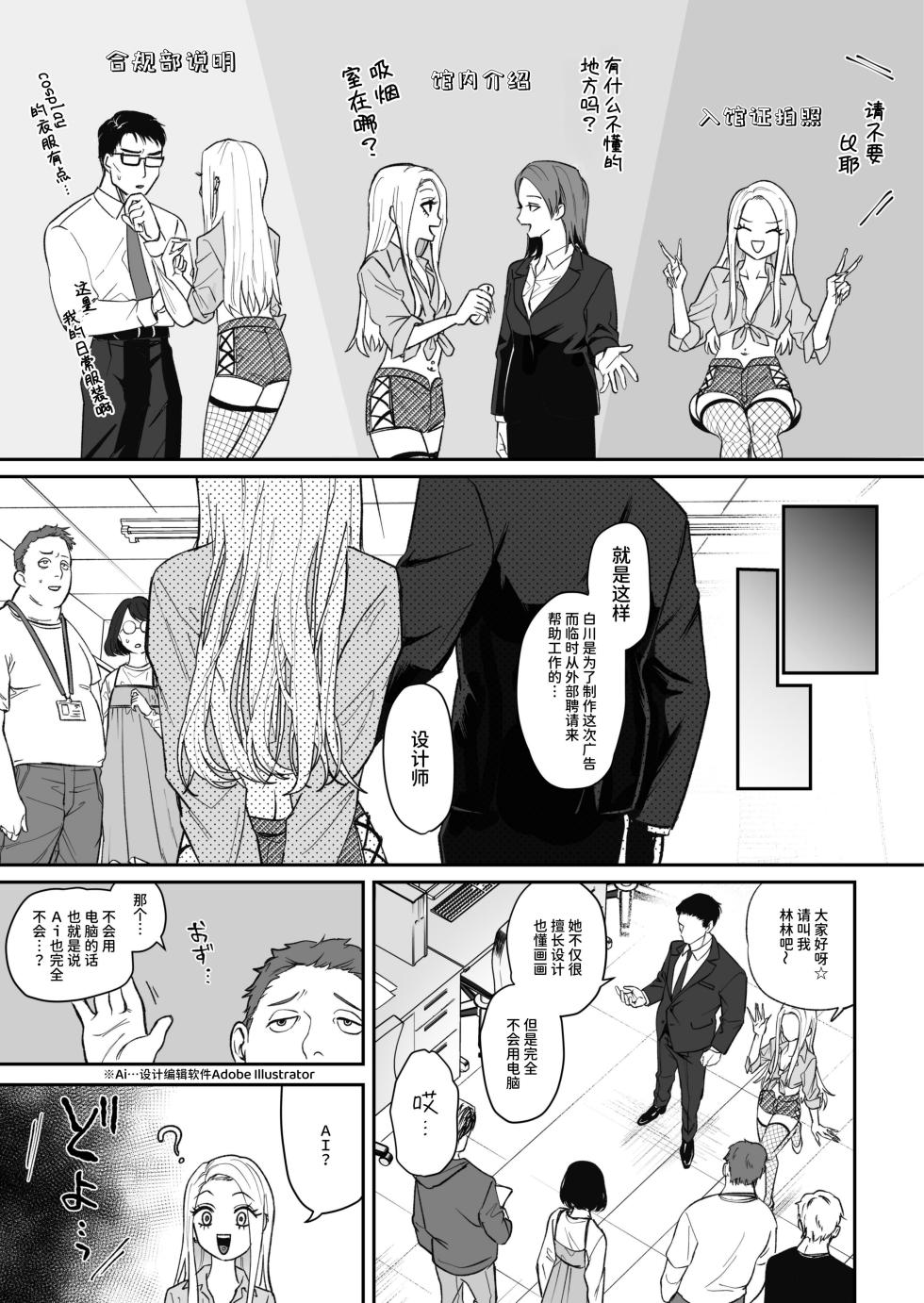 パーティーチューン (ぱり)] モノクロブルーム - Page 17
