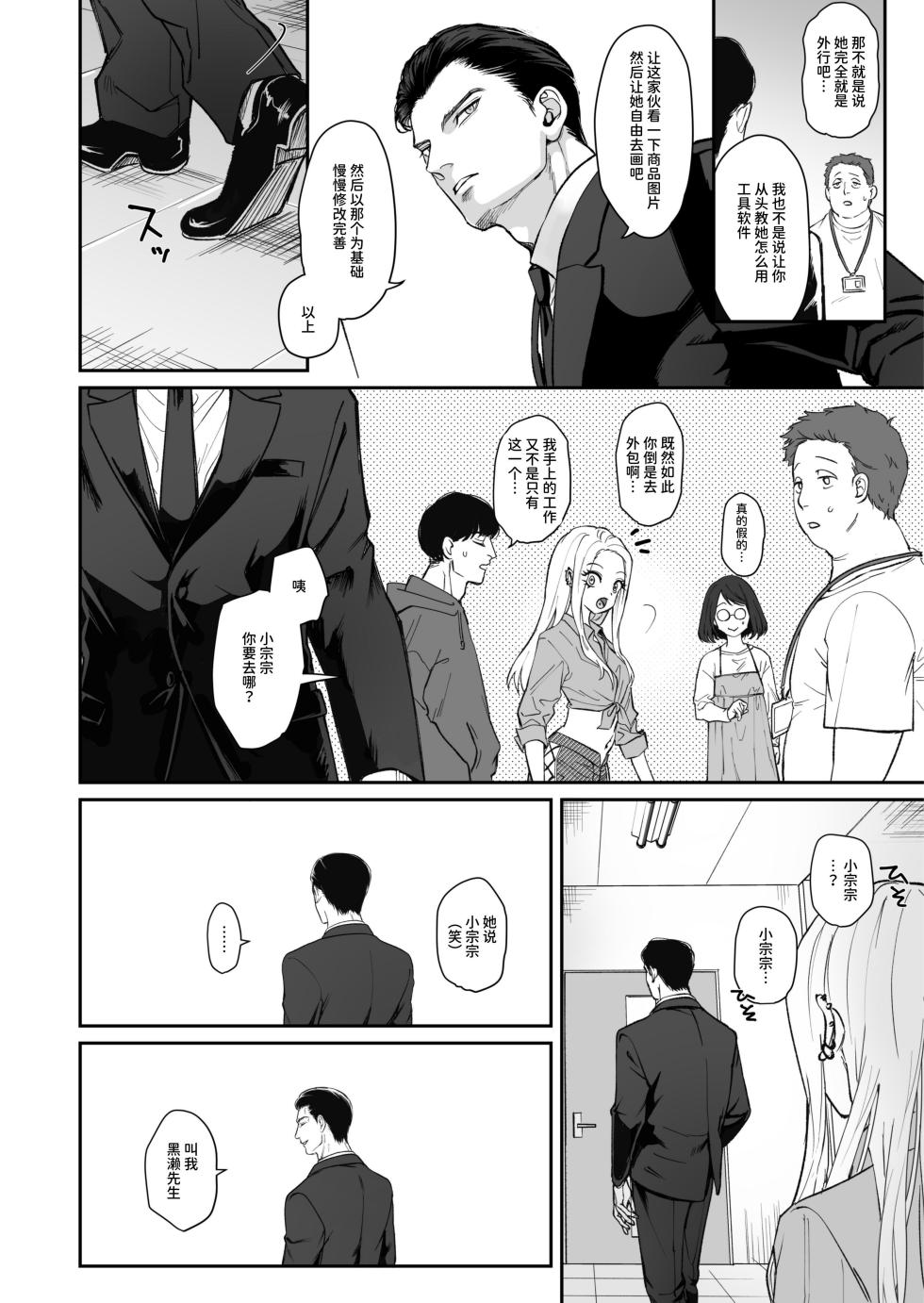 パーティーチューン (ぱり)] モノクロブルーム - Page 18