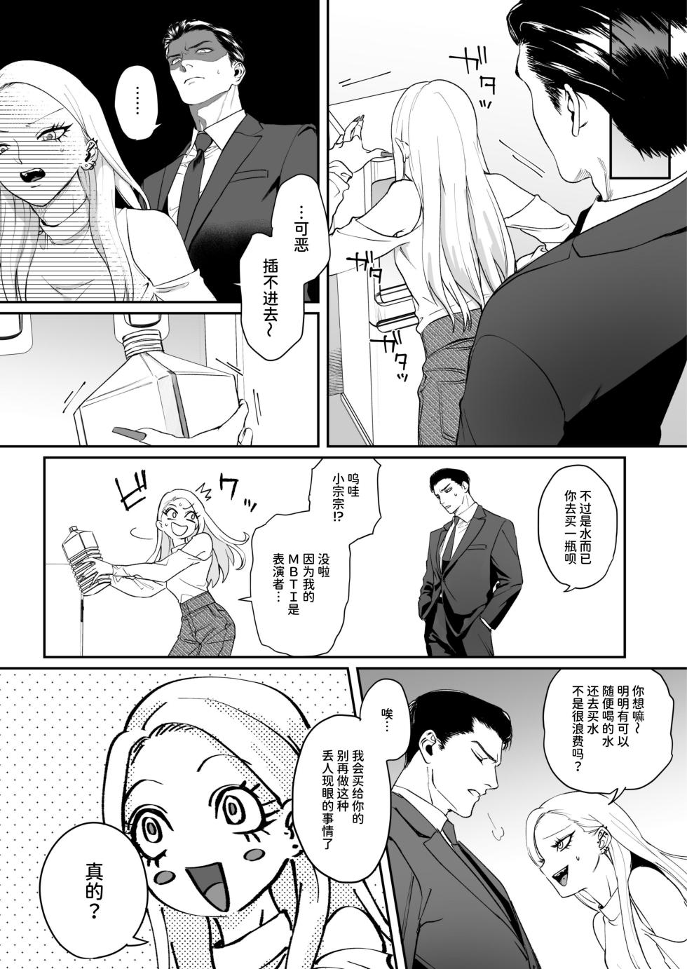パーティーチューン (ぱり)] モノクロブルーム - Page 21