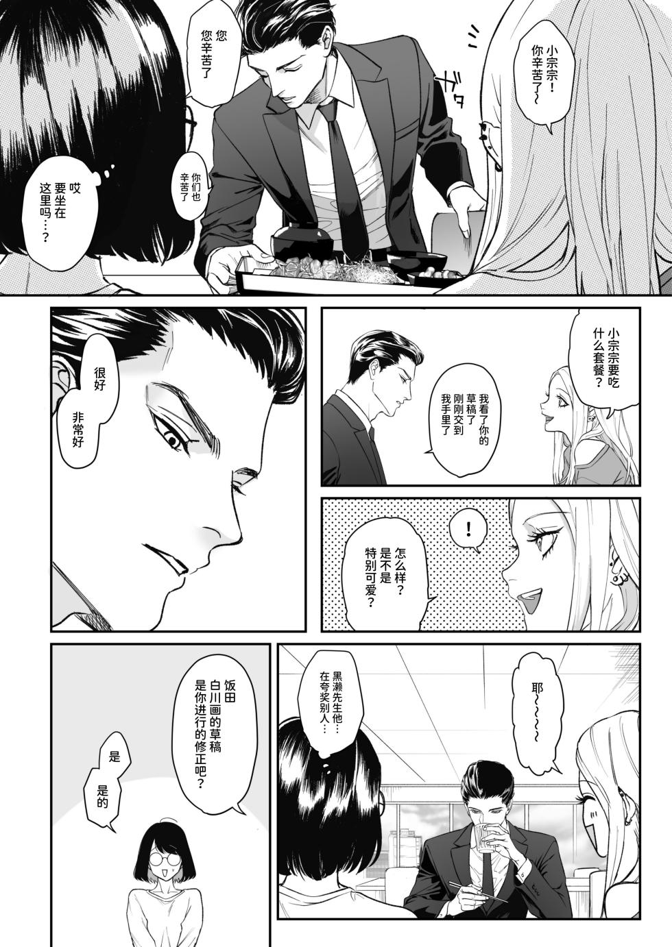 パーティーチューン (ぱり)] モノクロブルーム - Page 24