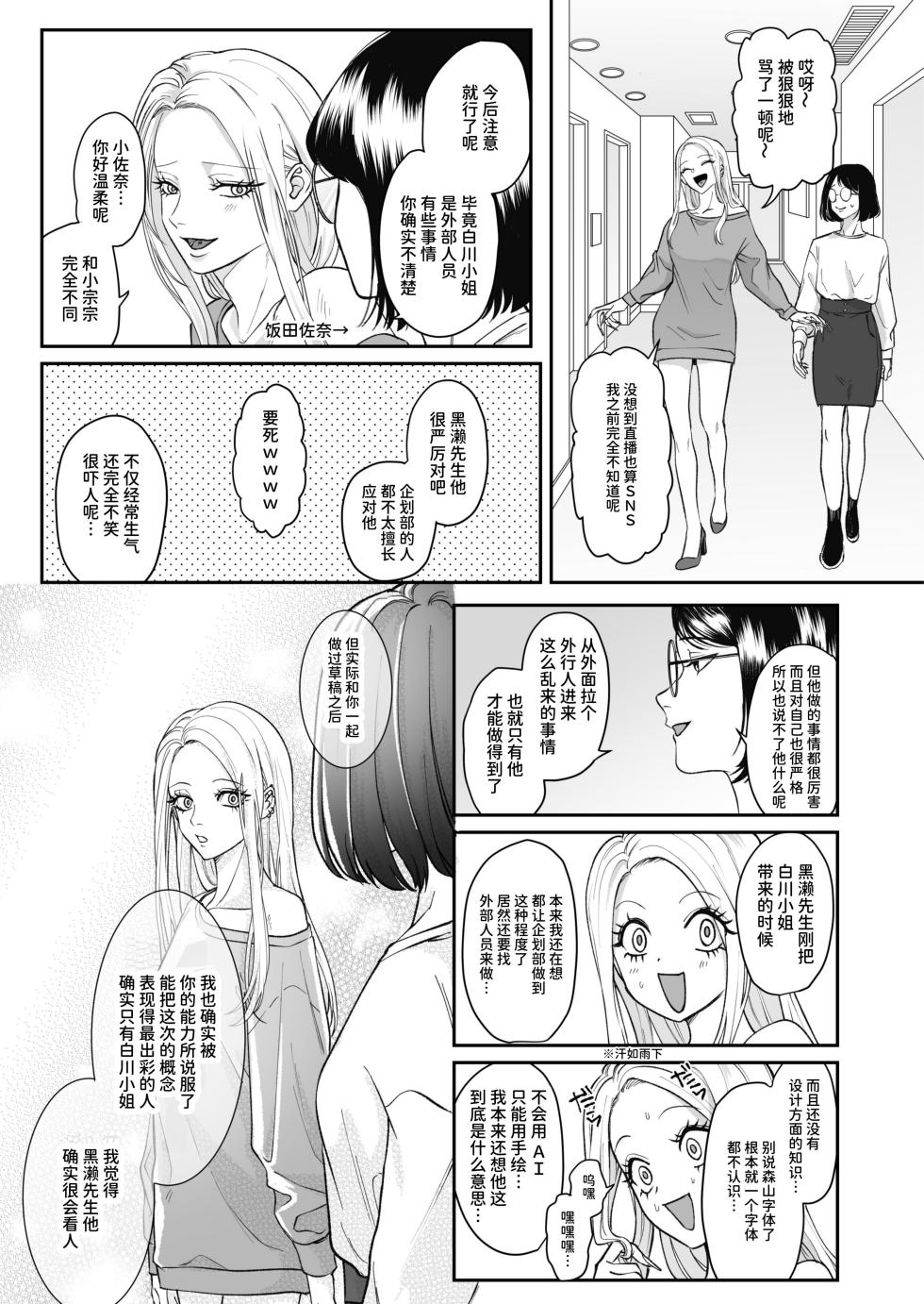 パーティーチューン (ぱり)] モノクロブルーム - Page 27