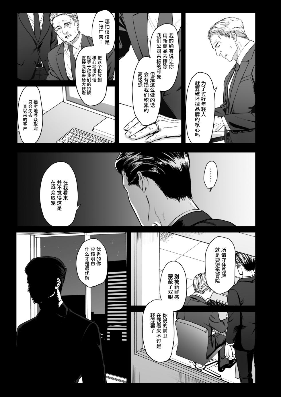パーティーチューン (ぱり)] モノクロブルーム - Page 31