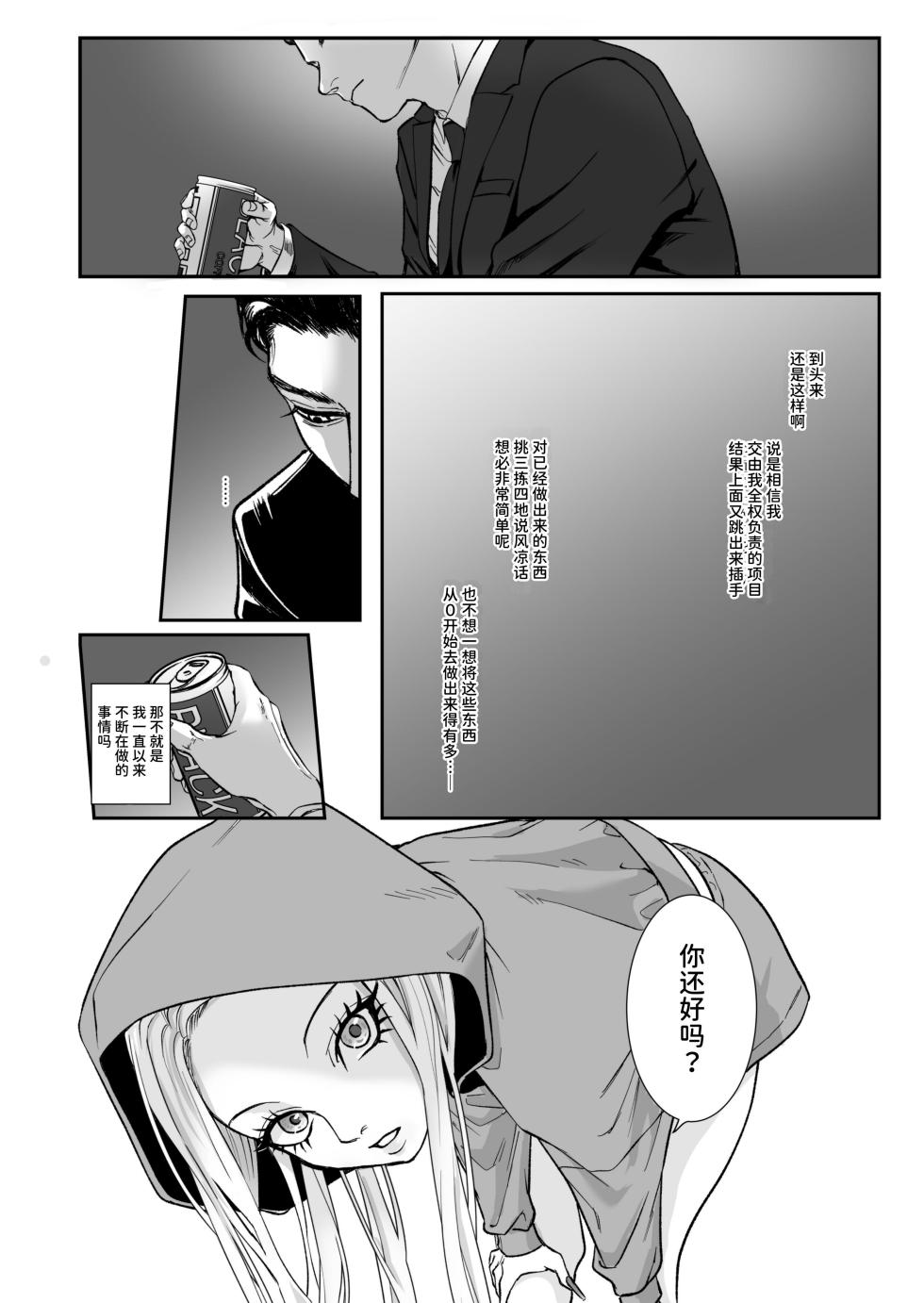 パーティーチューン (ぱり)] モノクロブルーム - Page 32