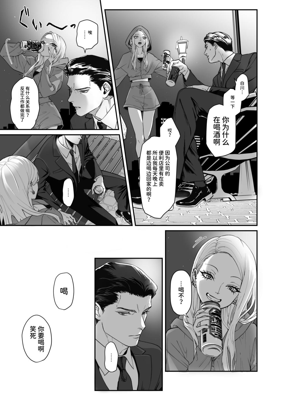 パーティーチューン (ぱり)] モノクロブルーム - Page 33