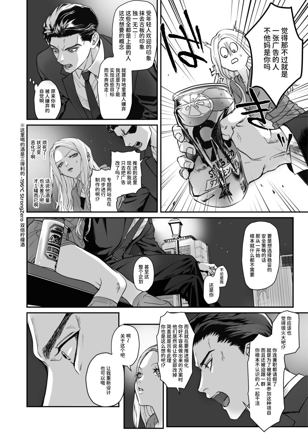 パーティーチューン (ぱり)] モノクロブルーム - Page 34