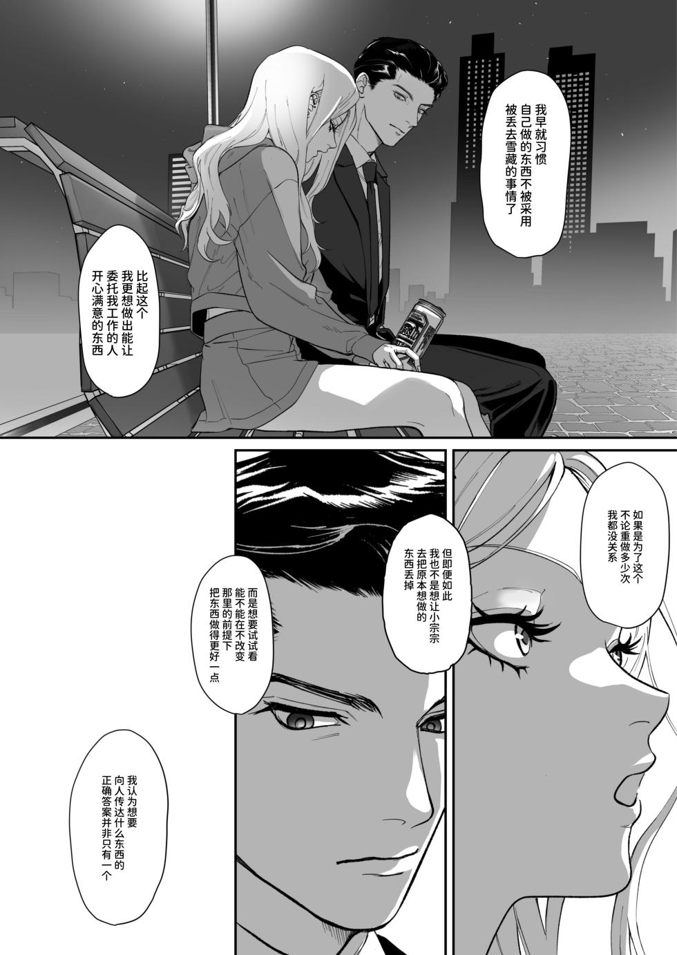 パーティーチューン (ぱり)] モノクロブルーム - Page 38