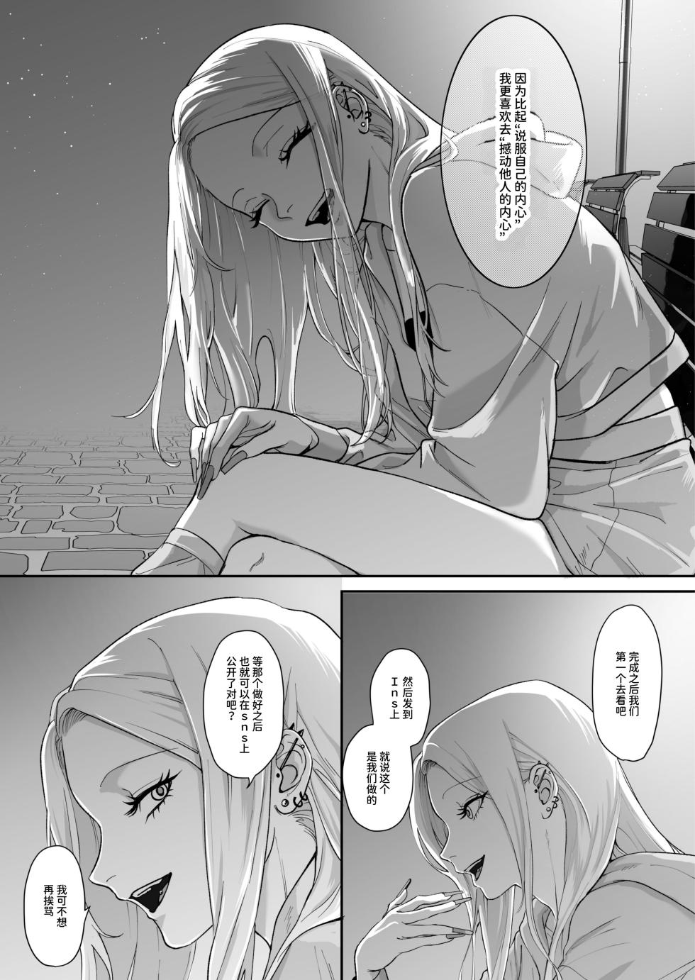 パーティーチューン (ぱり)] モノクロブルーム - Page 39