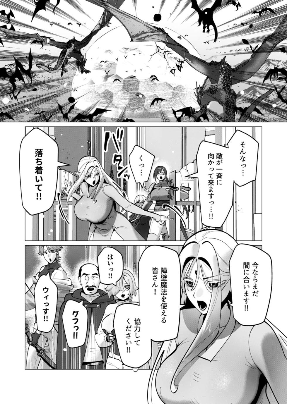 [Tooyama Burin] Yuusha-sama wa Houshuu ni Hitozuma wo go Kibou desu chapter 45 - Page 2