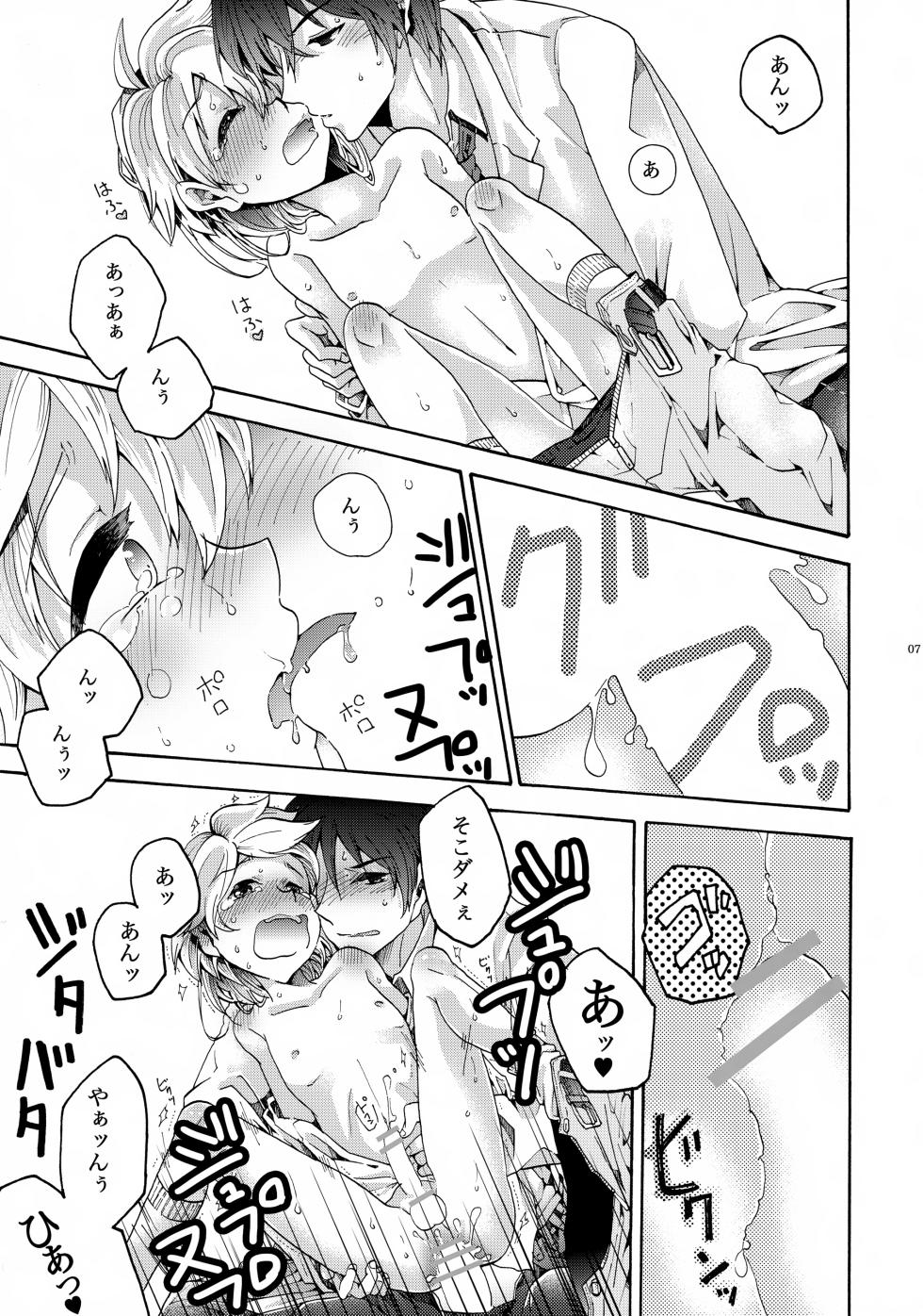 (C87) [Thompon (GAZERU)] Anata wa Boku no Subete (VOCALOID) - Page 8