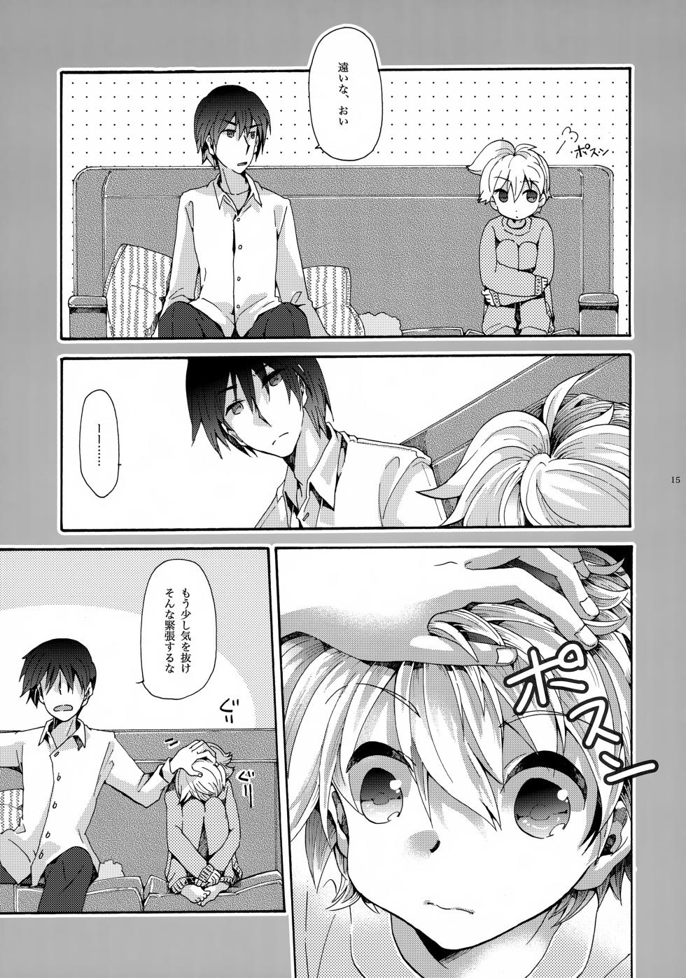 (C87) [Thompon (GAZERU)] Anata wa Boku no Subete (VOCALOID) - Page 16