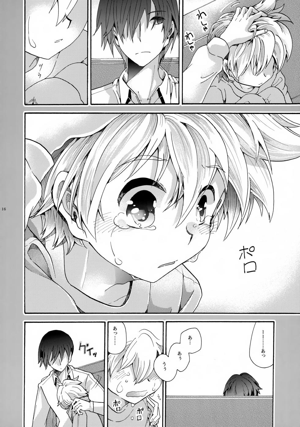 (C87) [Thompon (GAZERU)] Anata wa Boku no Subete (VOCALOID) - Page 17