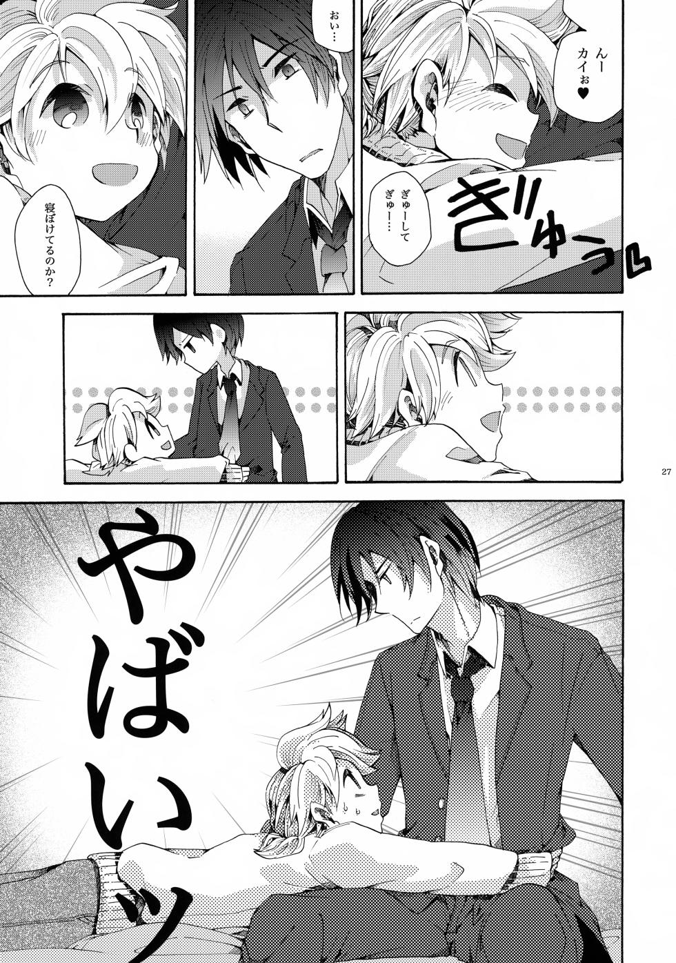 (C87) [Thompon (GAZERU)] Anata wa Boku no Subete (VOCALOID) - Page 28