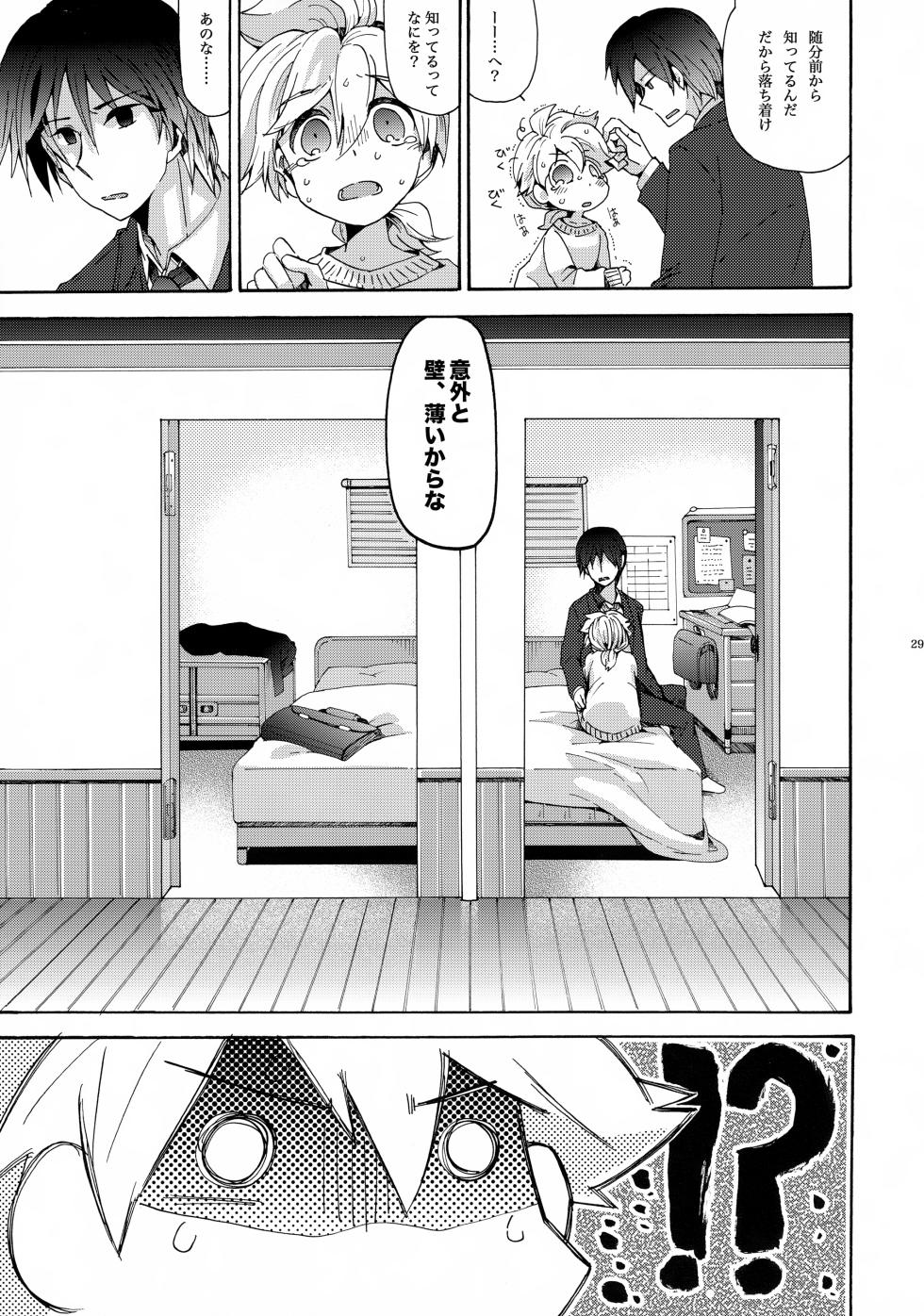 (C87) [Thompon (GAZERU)] Anata wa Boku no Subete (VOCALOID) - Page 30
