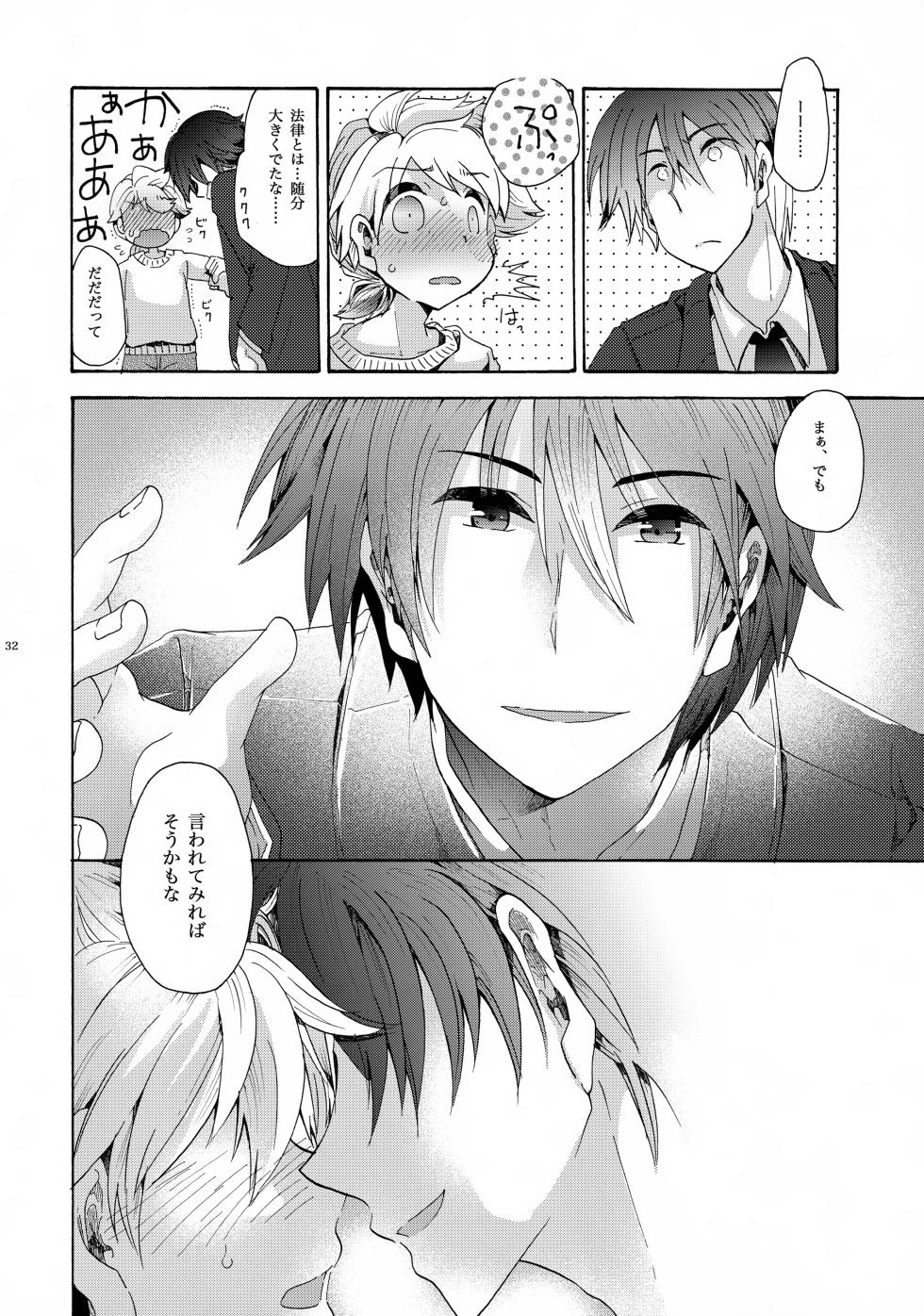 (C87) [Thompon (GAZERU)] Anata wa Boku no Subete (VOCALOID) - Page 33