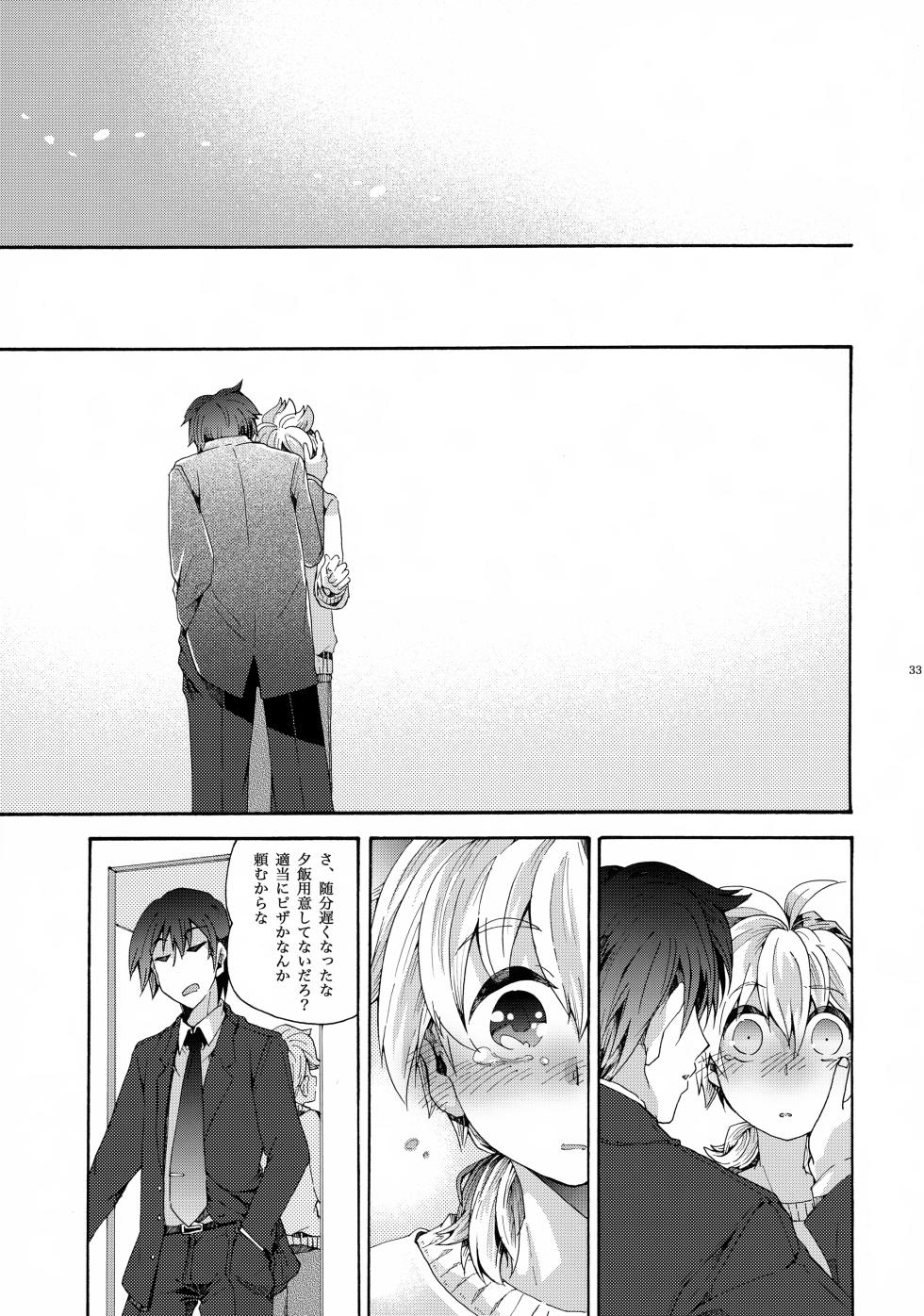 (C87) [Thompon (GAZERU)] Anata wa Boku no Subete (VOCALOID) - Page 34