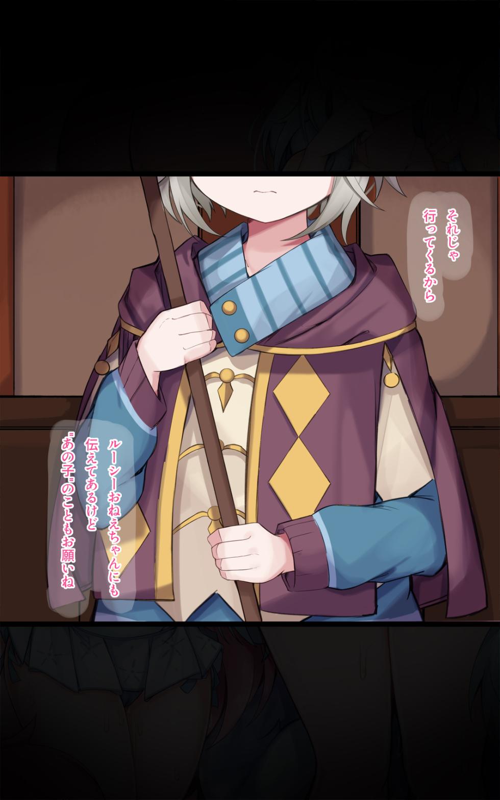 [もりの] ひなちゃん - Page 11