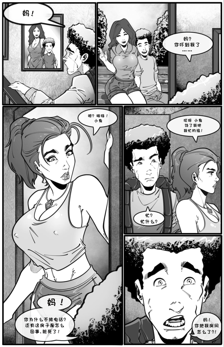 [ladyvaliantcomic]“妈”币交易(MILF-y Business)[Chinese][wn机翻] - Page 3