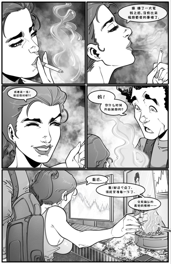 [ladyvaliantcomic]“妈”币交易(MILF-y Business)[Chinese][wn机翻] - Page 5