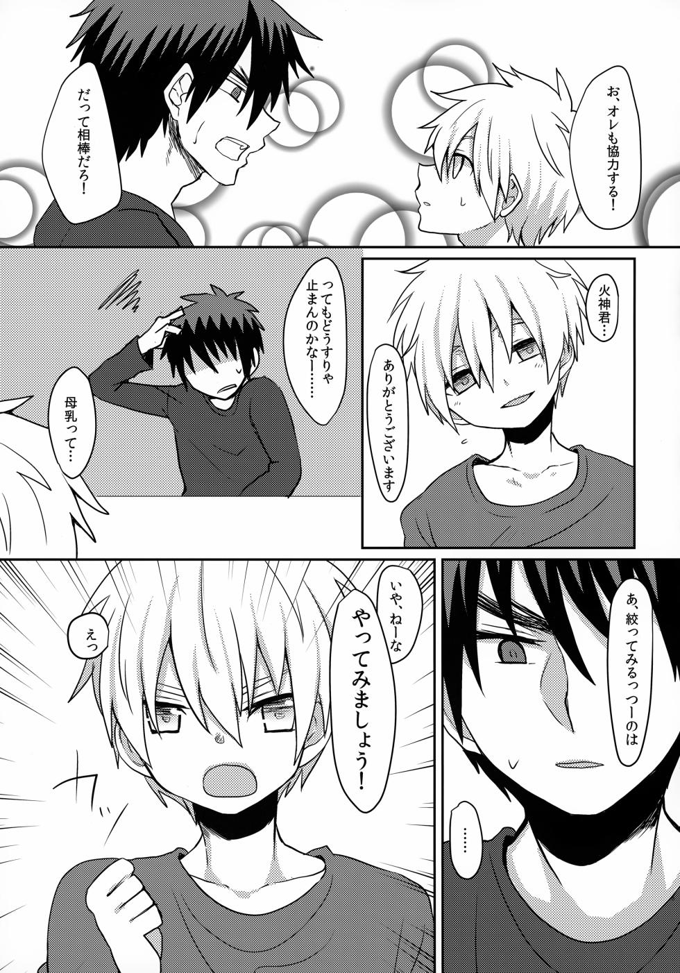 [Kame Kyubin (Iyuki)] Toumei Shounen no Tokunou Milk (Kuroko no Basuke) - Page 18