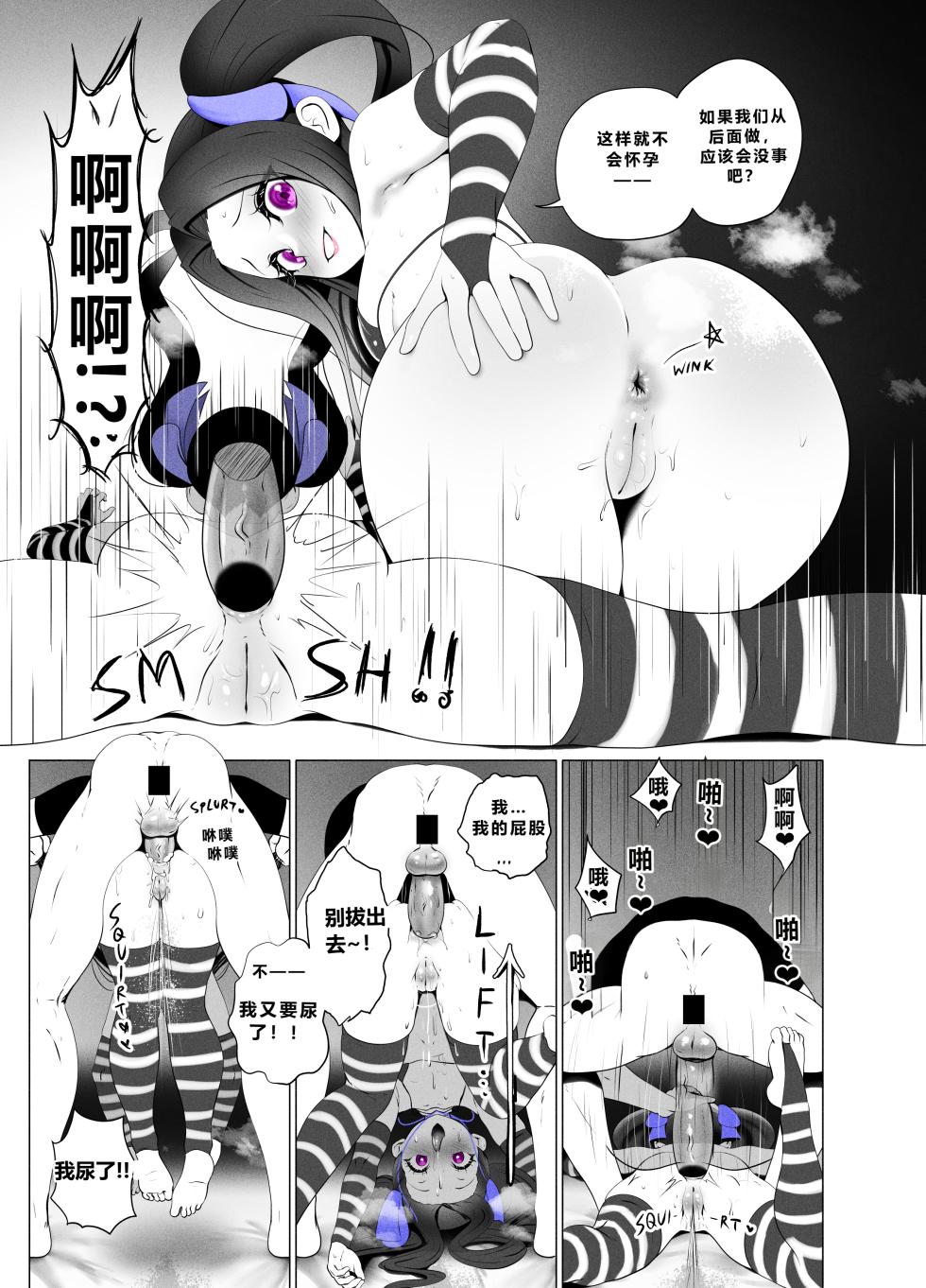 [KMVT] Melromarc Family Bowl (The Rising of the Shield Hero) [Chinese] [小金鱼天道翻译] - Page 13