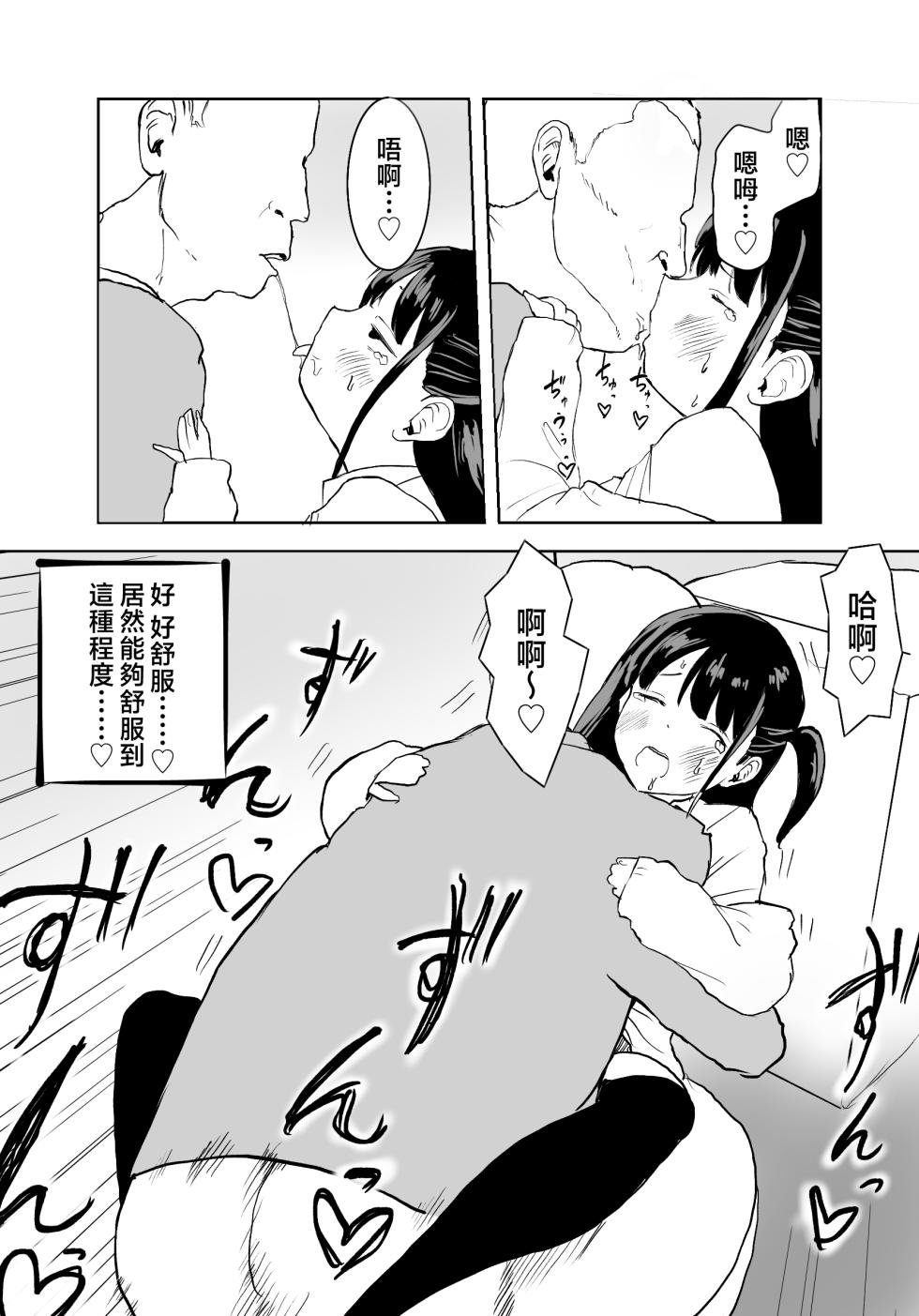 [Rachocity] TS Densha ~Asappara kara Mesuiki Train!!~ | 性转电车 ～从早晨开始的雌性高潮训练!!～ [Chinese] [瑞树汉化组] - Page 31