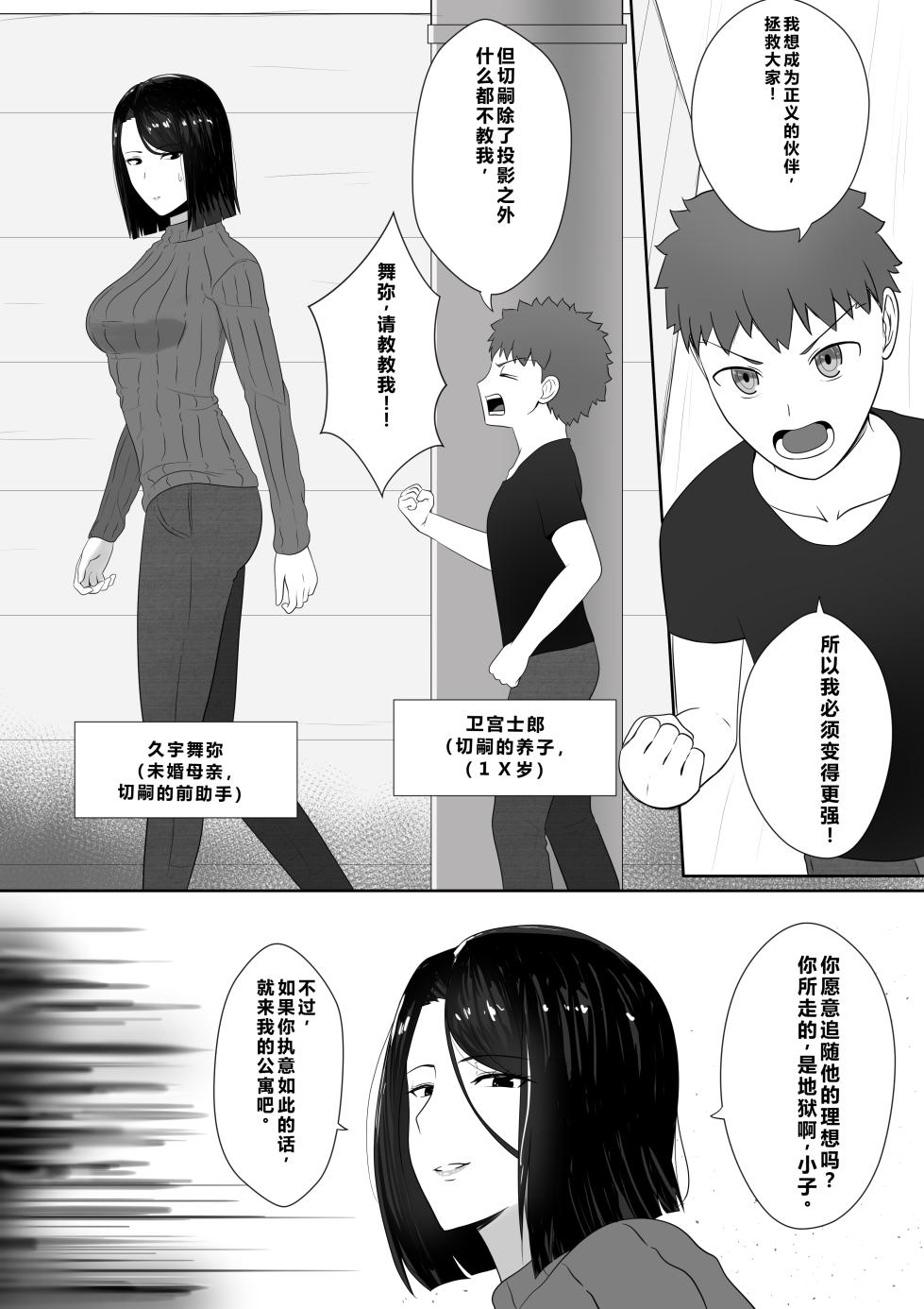 [KMVT] Fate/stay night 汉化合集 [小金鱼天道翻译] [Chinese] - Page 7