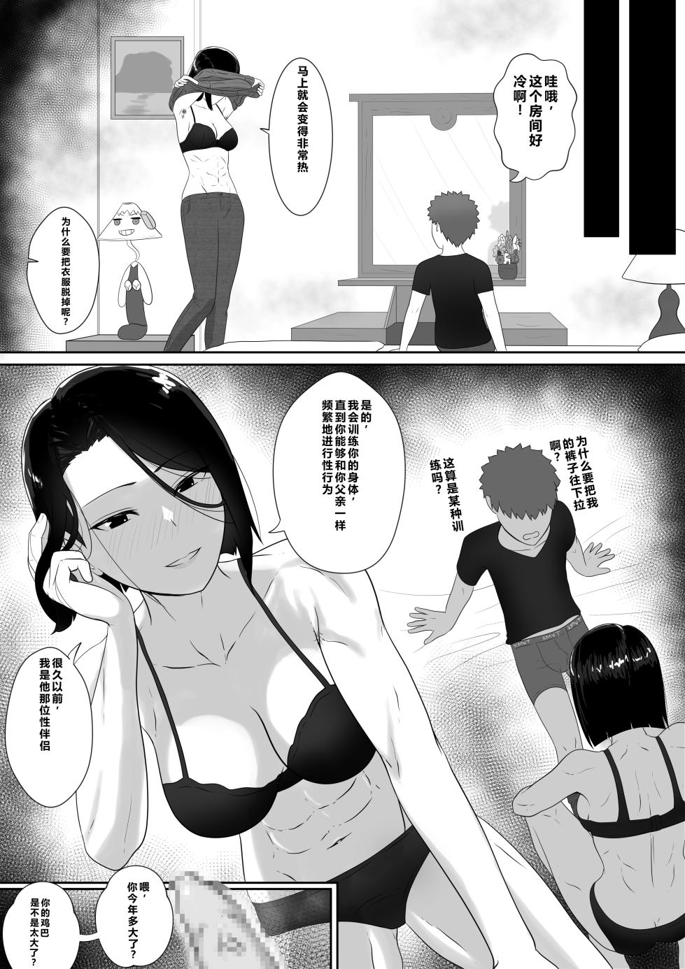 [KMVT] Fate/stay night 汉化合集 [小金鱼天道翻译] [Chinese] - Page 8