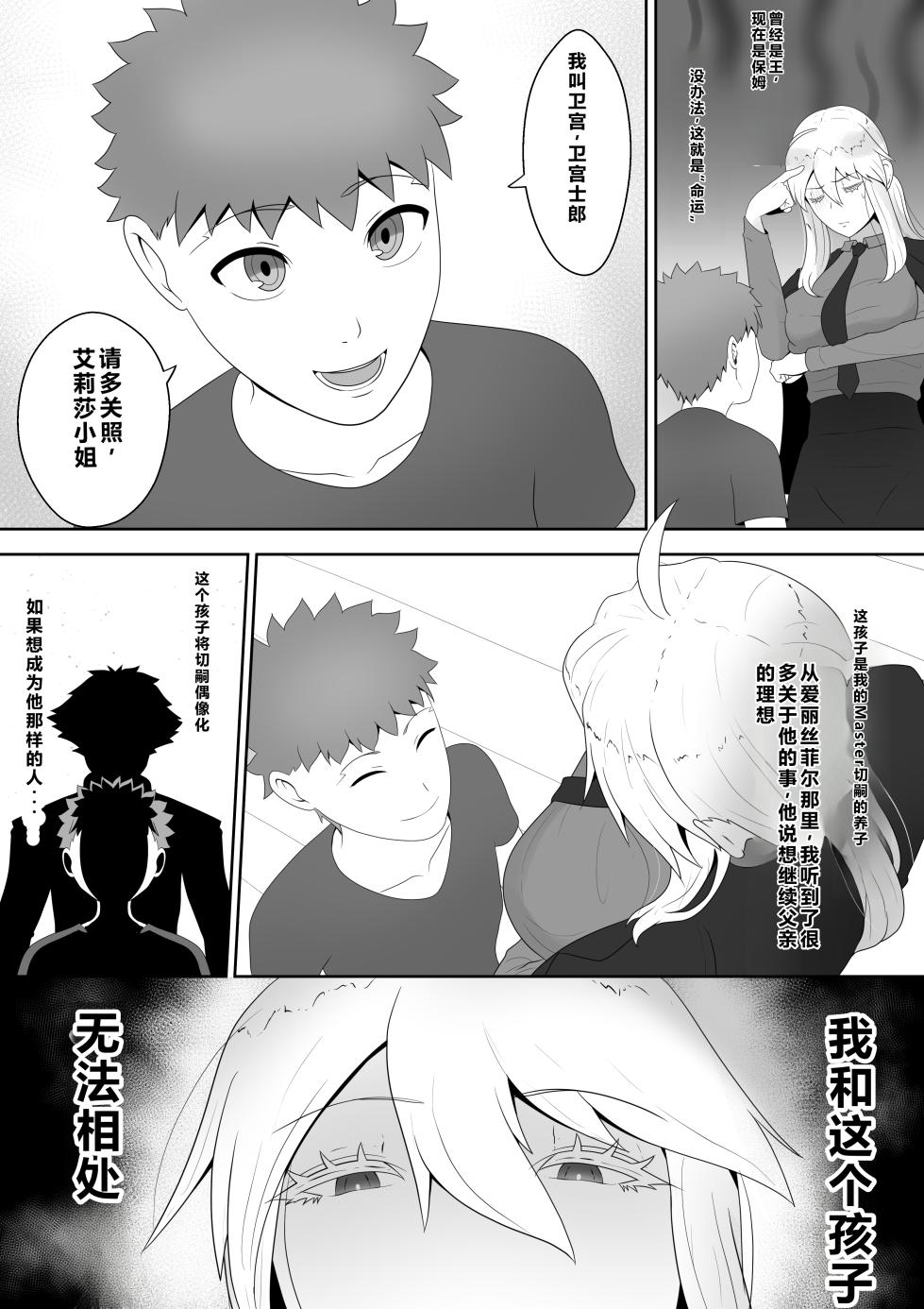[KMVT] Fate/stay night 汉化合集 [小金鱼天道翻译] [Chinese] - Page 17