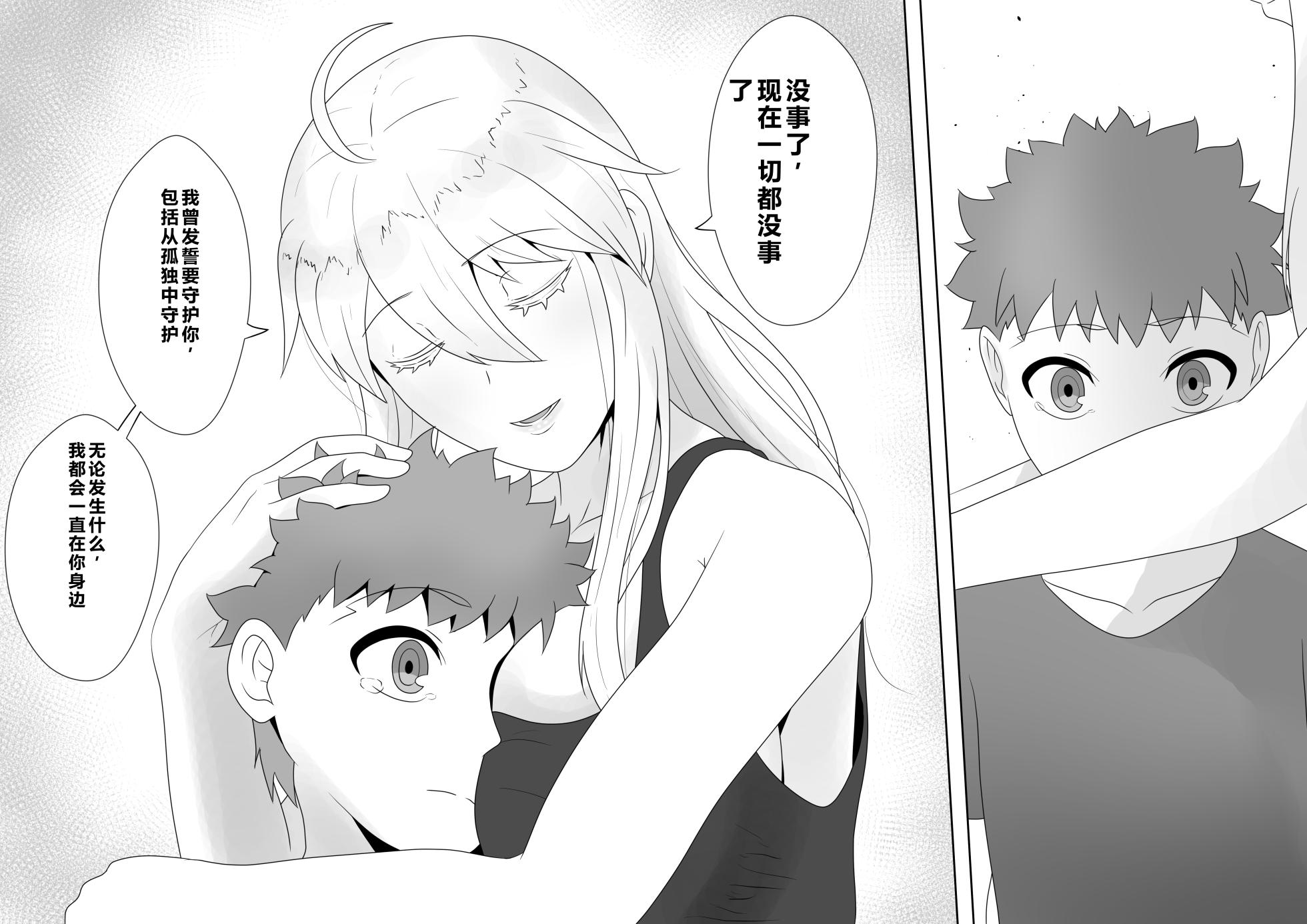 [KMVT] Fate/stay night 汉化合集 [小金鱼天道翻译] [Chinese] - Page 19