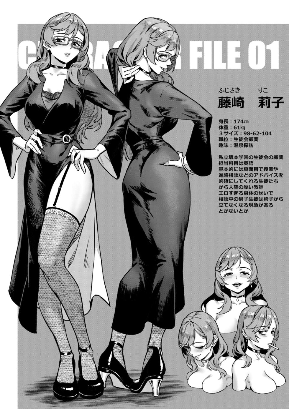 [Jairou] Reiwa Seikyouiku Jisshuu Kakumei [Digital] - Page 4