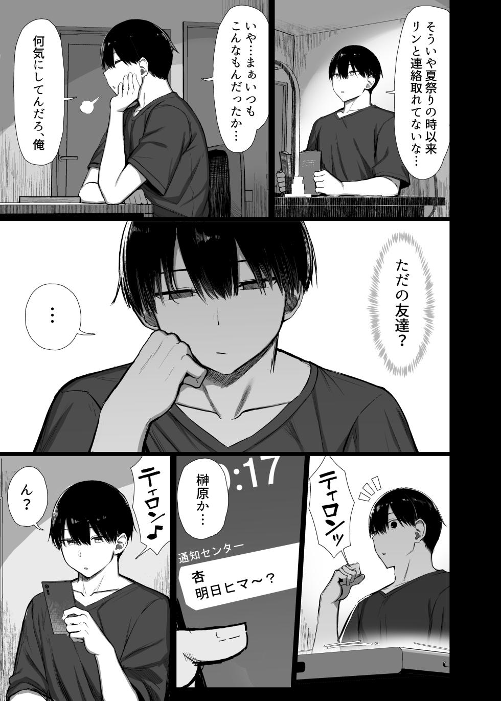 [MOSQUITONE. (Great Mosu)] Bungaku Shoujo wa Somerareru 3 [Digital] - Page 38