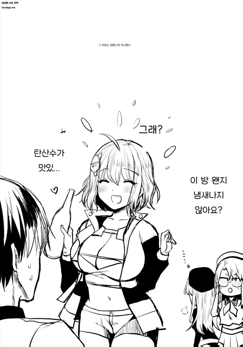 (C102) [Meringue (Kumano Kotaro)] Anis to Futarikiri no Kyuujitsu (Goddess of Victory： Nikke) [Korean] [A.I.번역] - Page 20