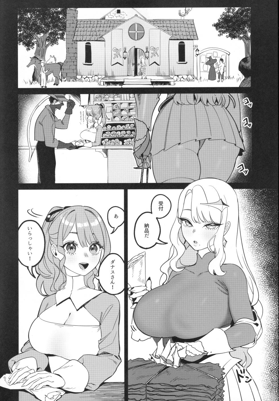 [Chigui (Beijuu)] Keikyoku o Madowasu Hana - Page 4