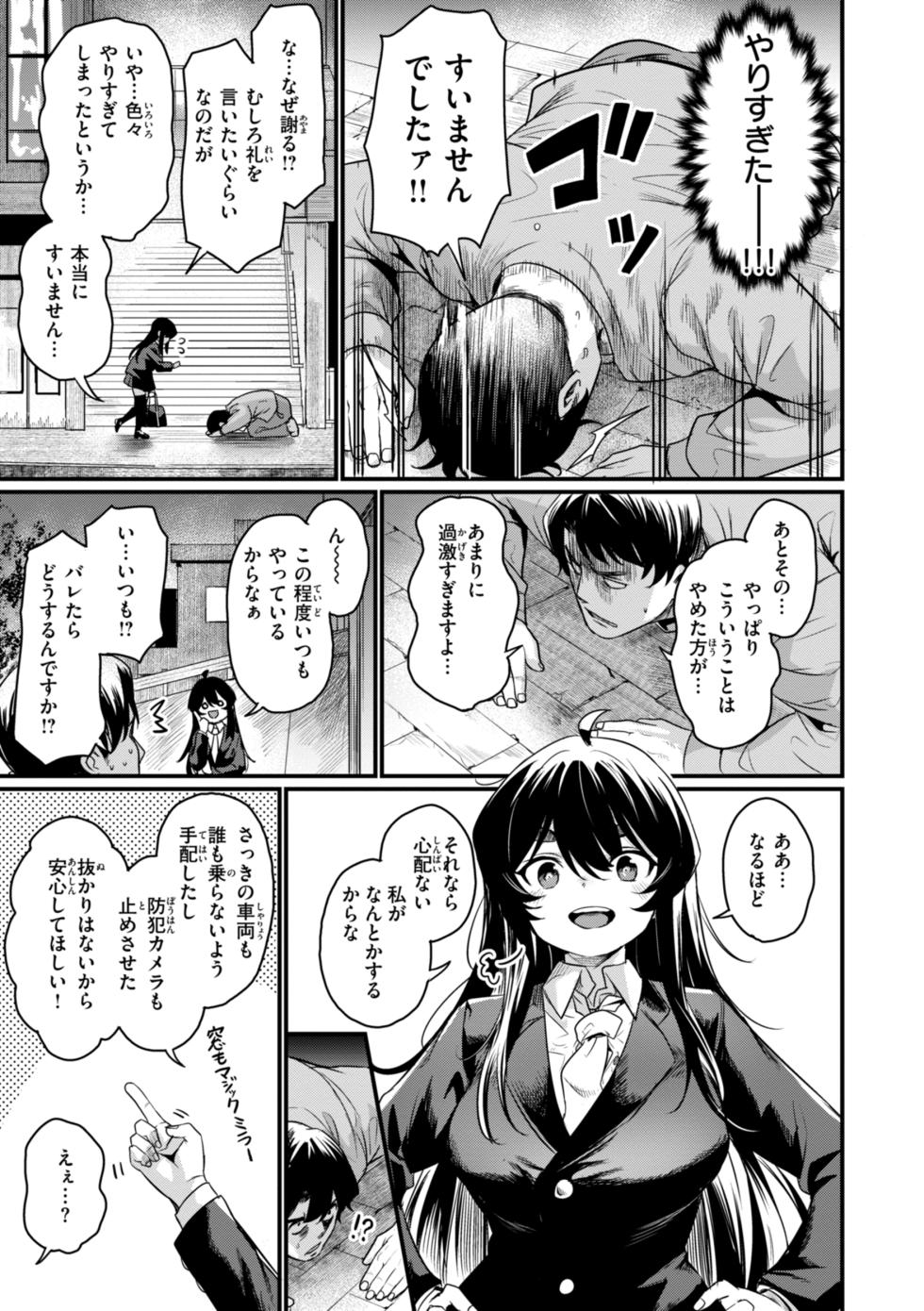 [Kizuka Kazuki] Ero Manken toka ni Youkoso! - Welcome to the Eromanken! [Digital] - Page 21