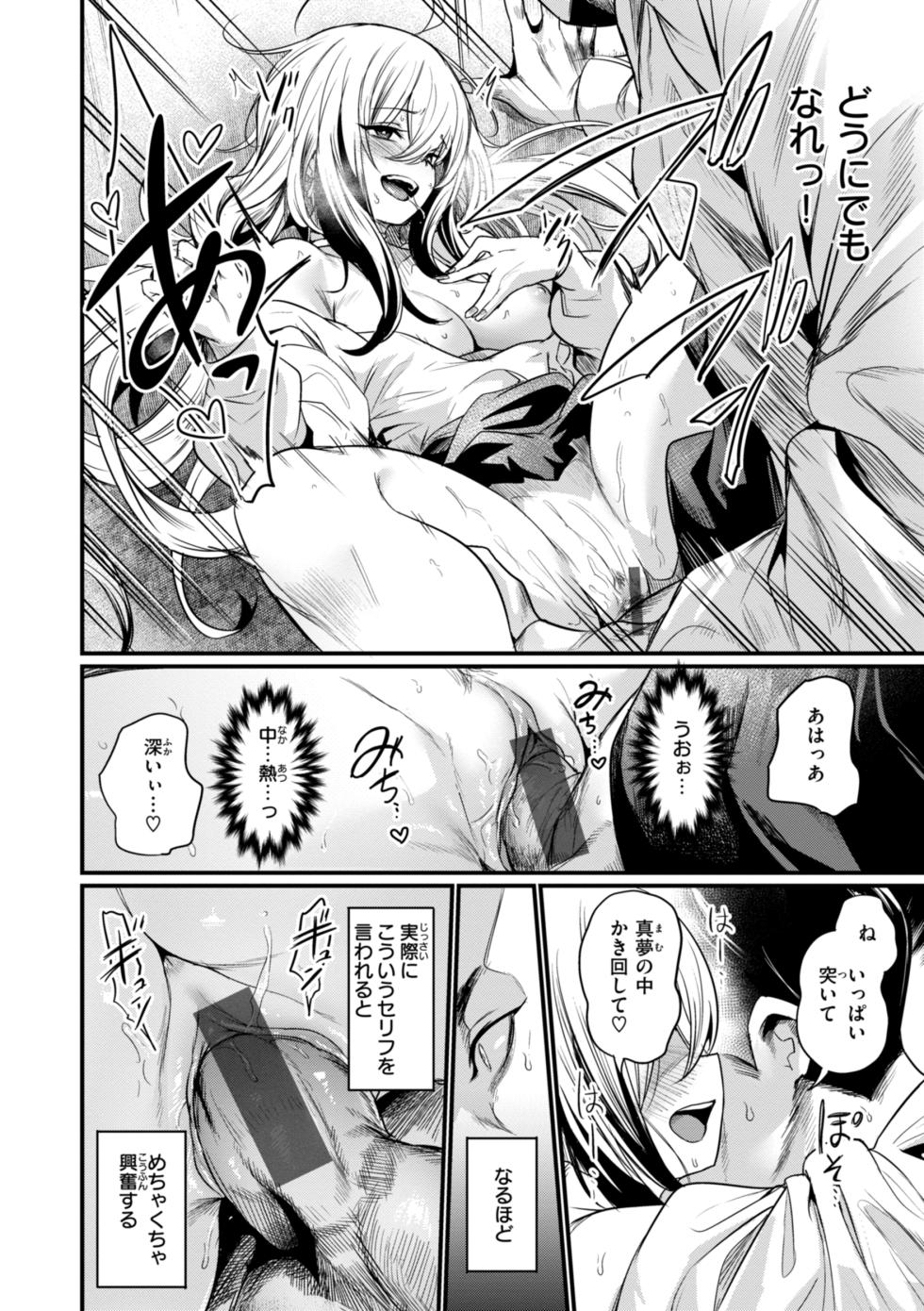 [Kizuka Kazuki] Ero Manken toka ni Youkoso! - Welcome to the Eromanken! [Digital] - Page 36